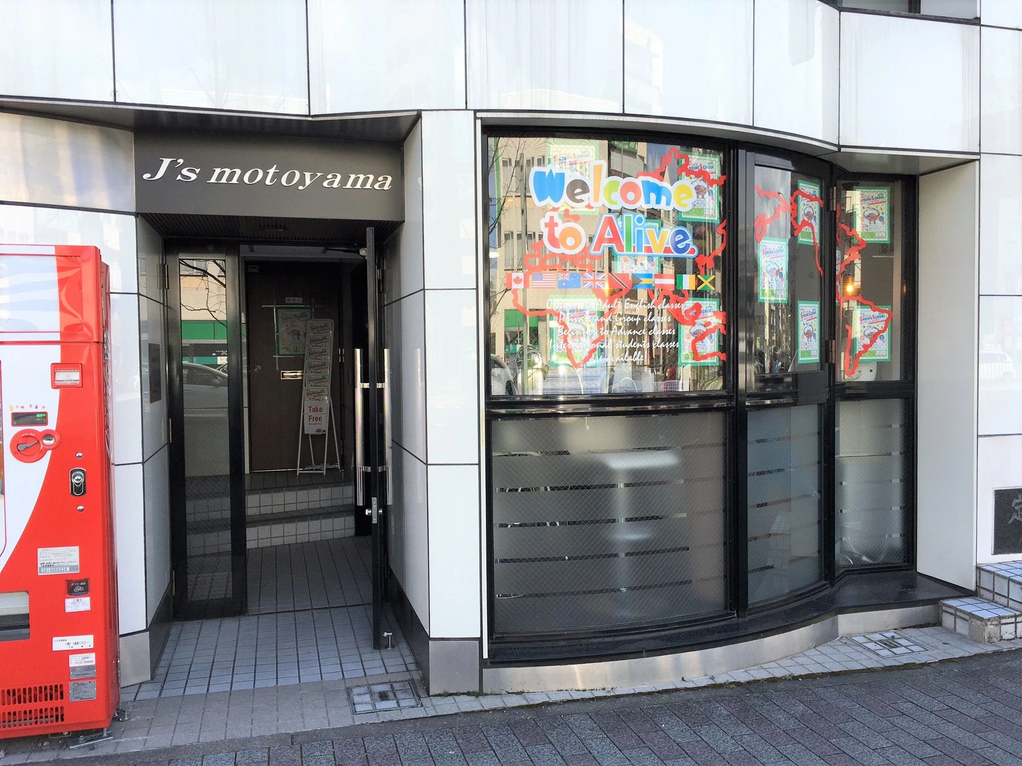 アライブイングリッシュスクール 本山校のサムネイル画像 3