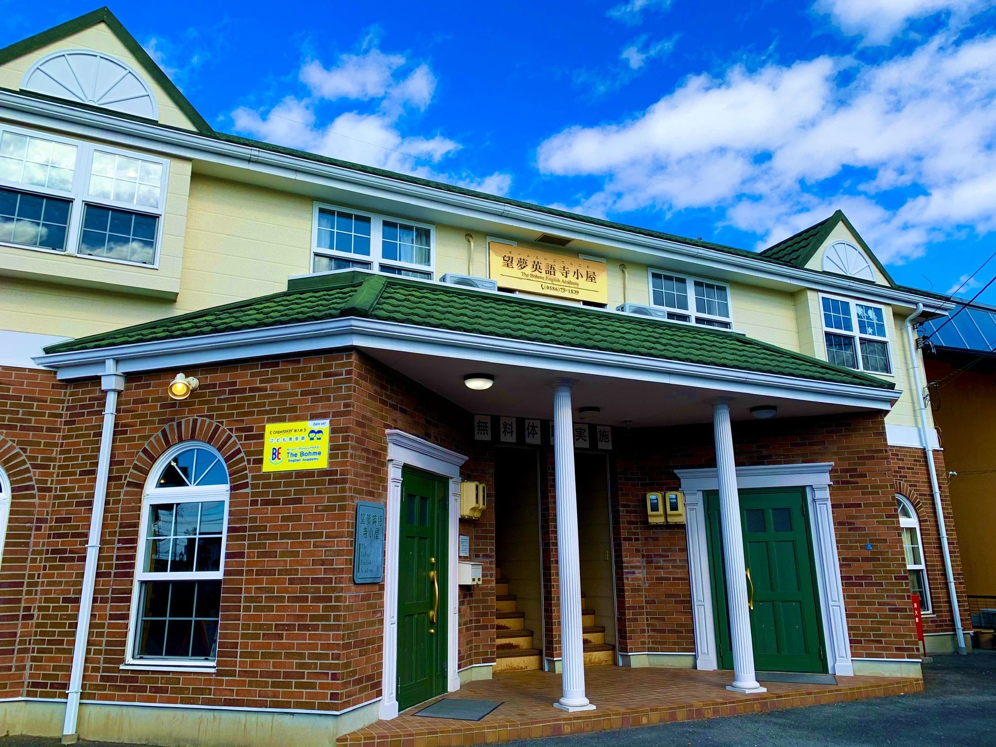 望夢英語寺小屋 一宮校のメイン画像