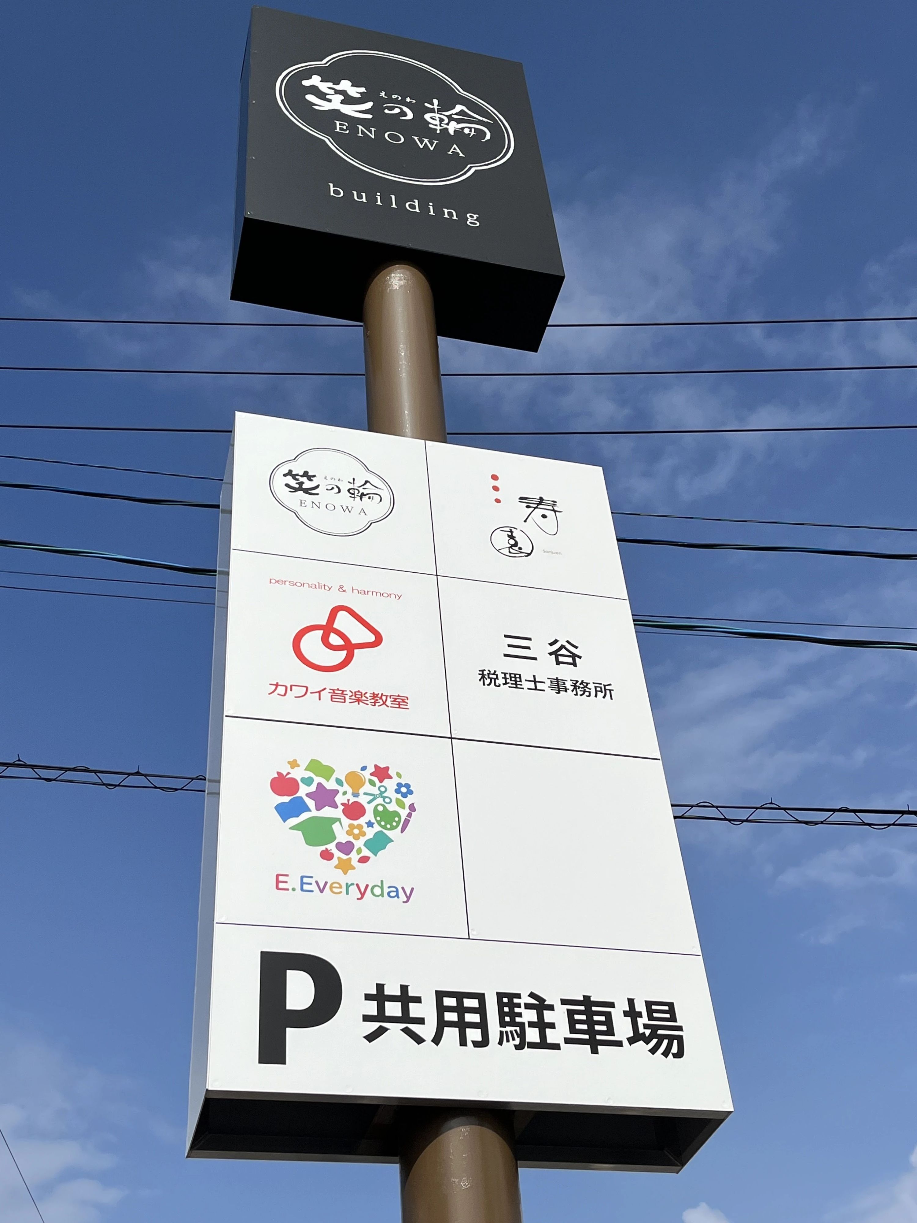 E･Everyday 英語・英会話 刈谷校のサムネイル画像 4