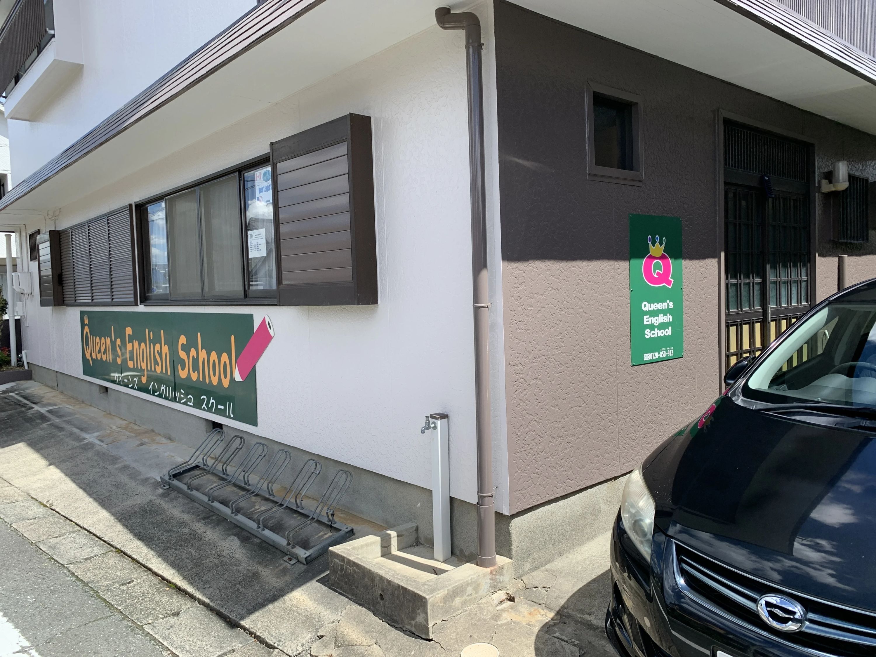 Queen's English School(クイーンズ英会話スクール) 小鷹野校のメイン画像