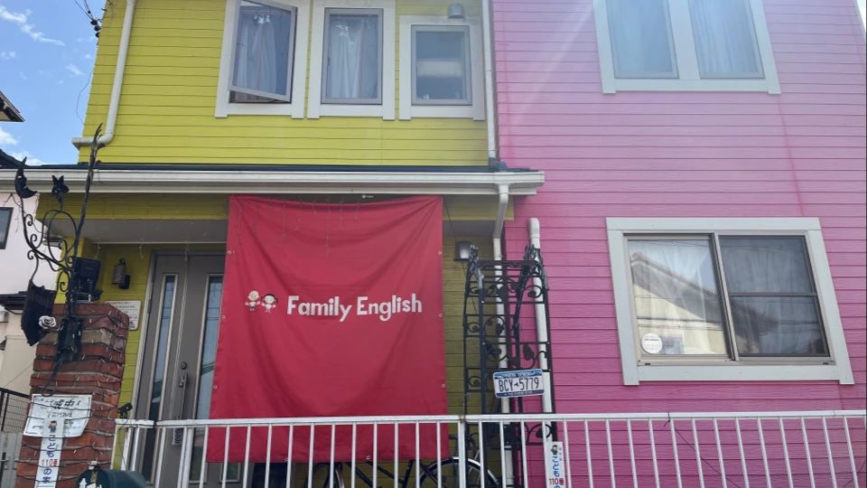 FAMILY ENGLISH(ファミリーイングリッシュ) みずの坂教室のメイン画像