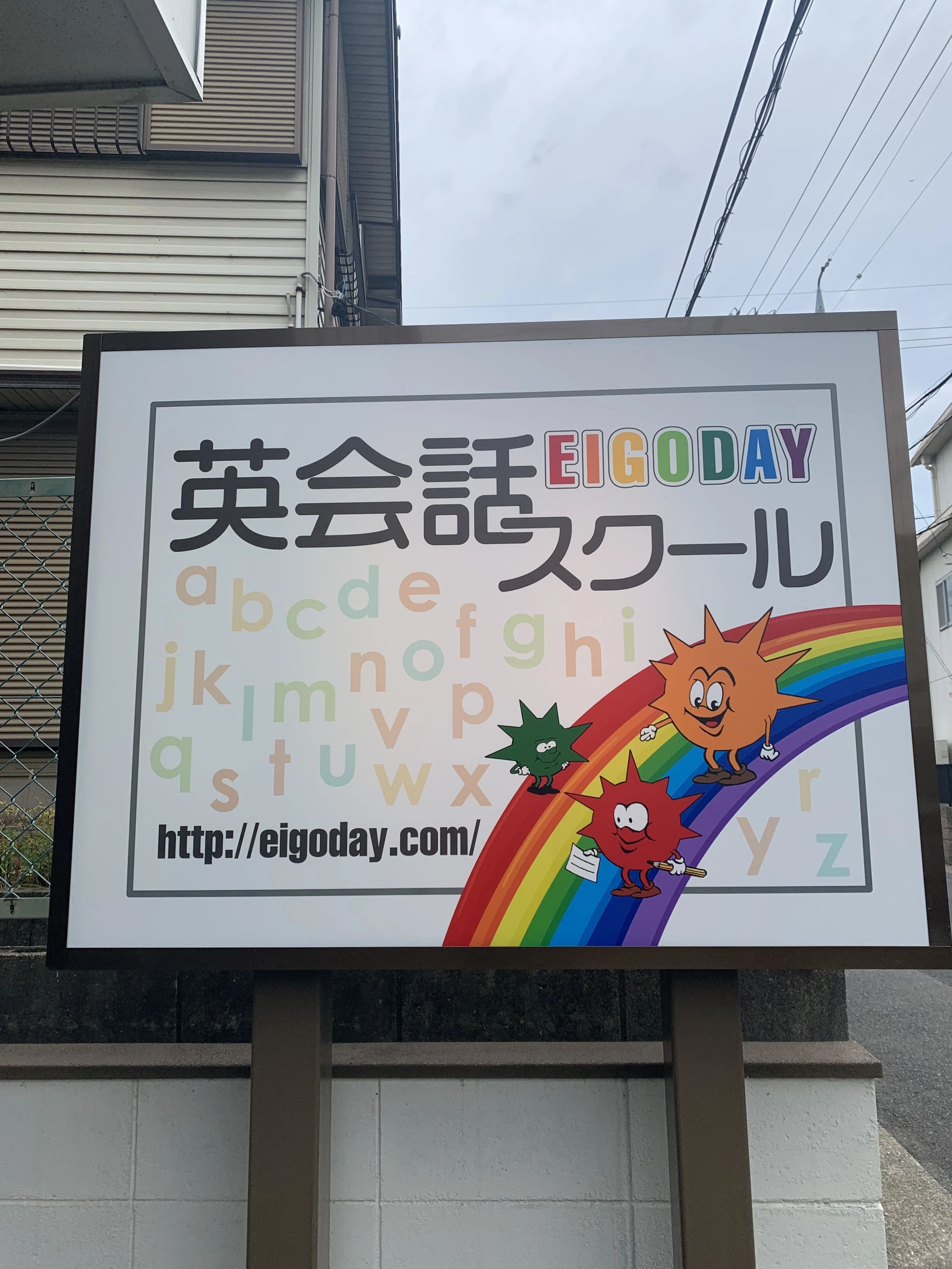 Eigo Day(エイゴデー) 英語・英会話 瑞穂校のサムネイル画像 5