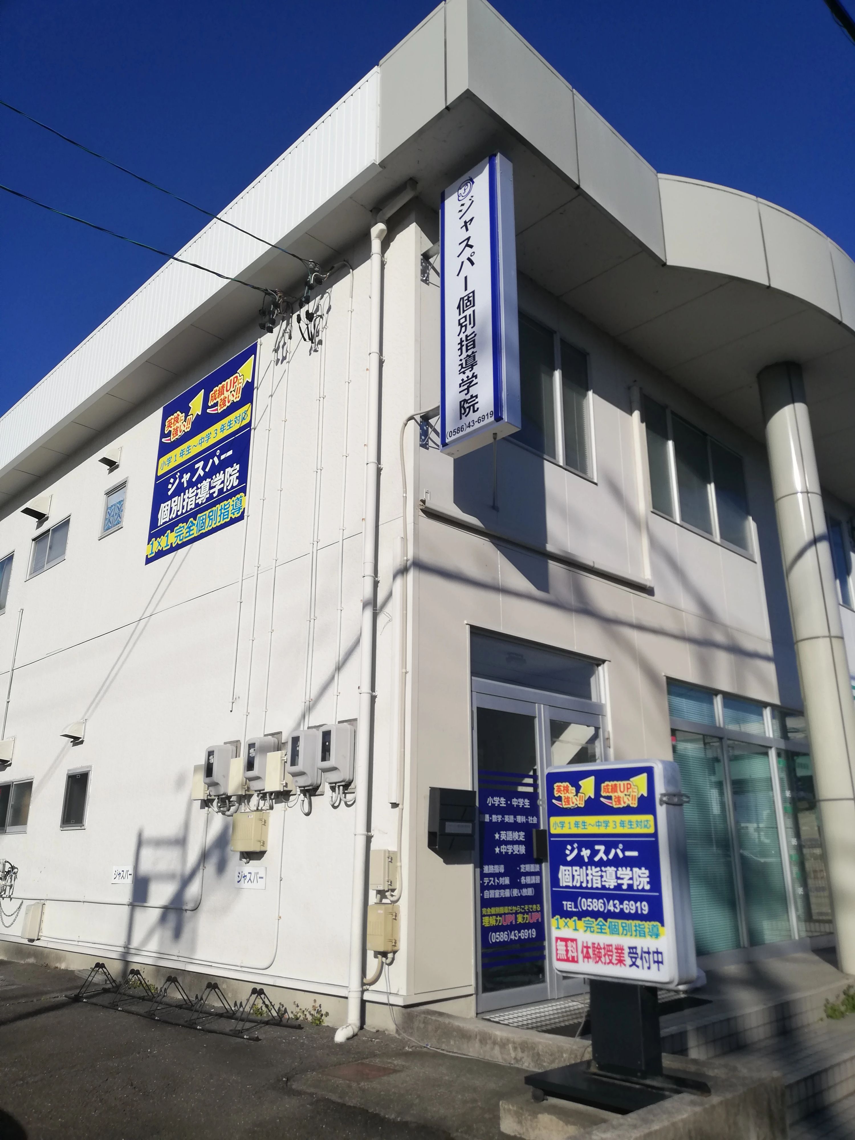 JASPER ENGLISH CLUB(ジャスパー・イングリッシュ・クラブ) 篭屋教室のメイン画像