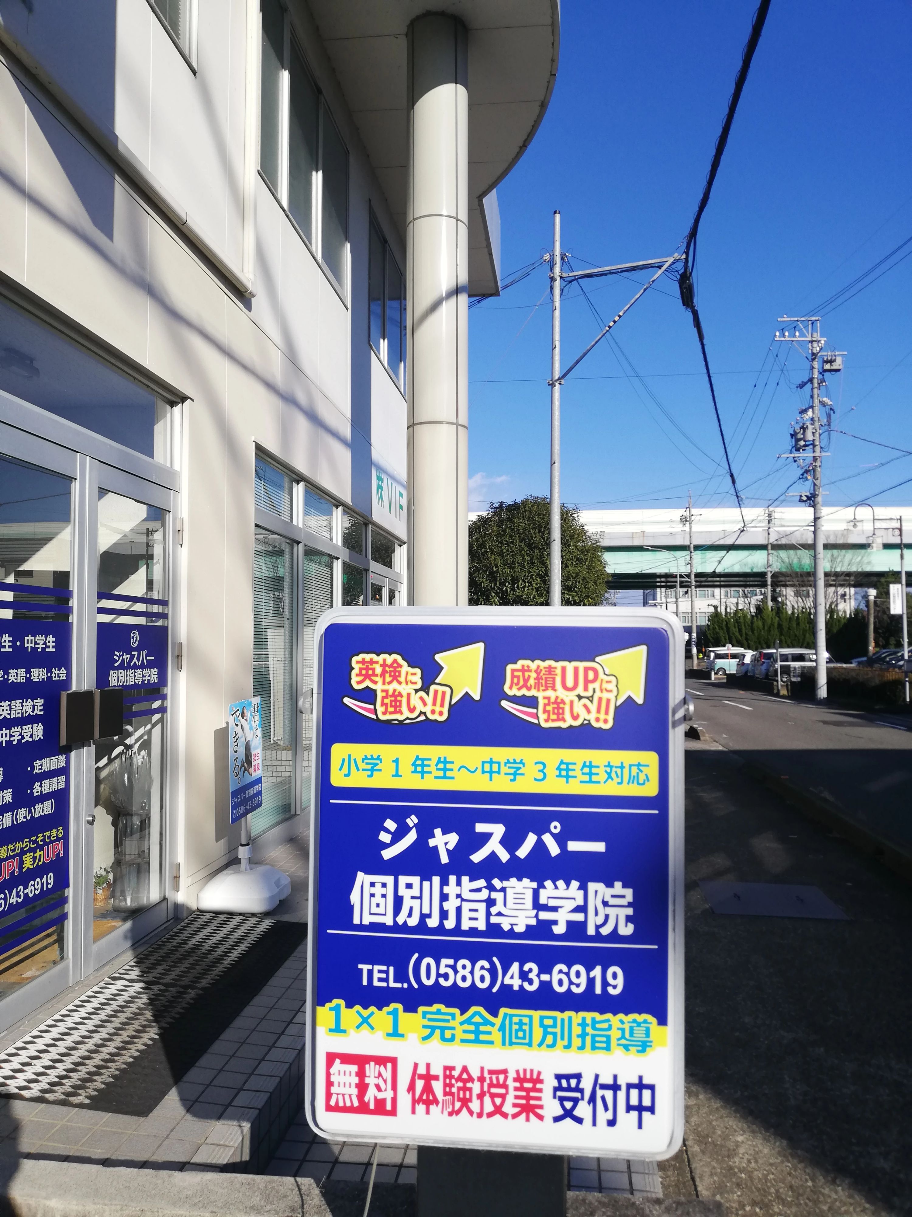 JASPER ENGLISH CLUB(ジャスパー・イングリッシュ・クラブ) 篭屋教室のサムネイル画像 3