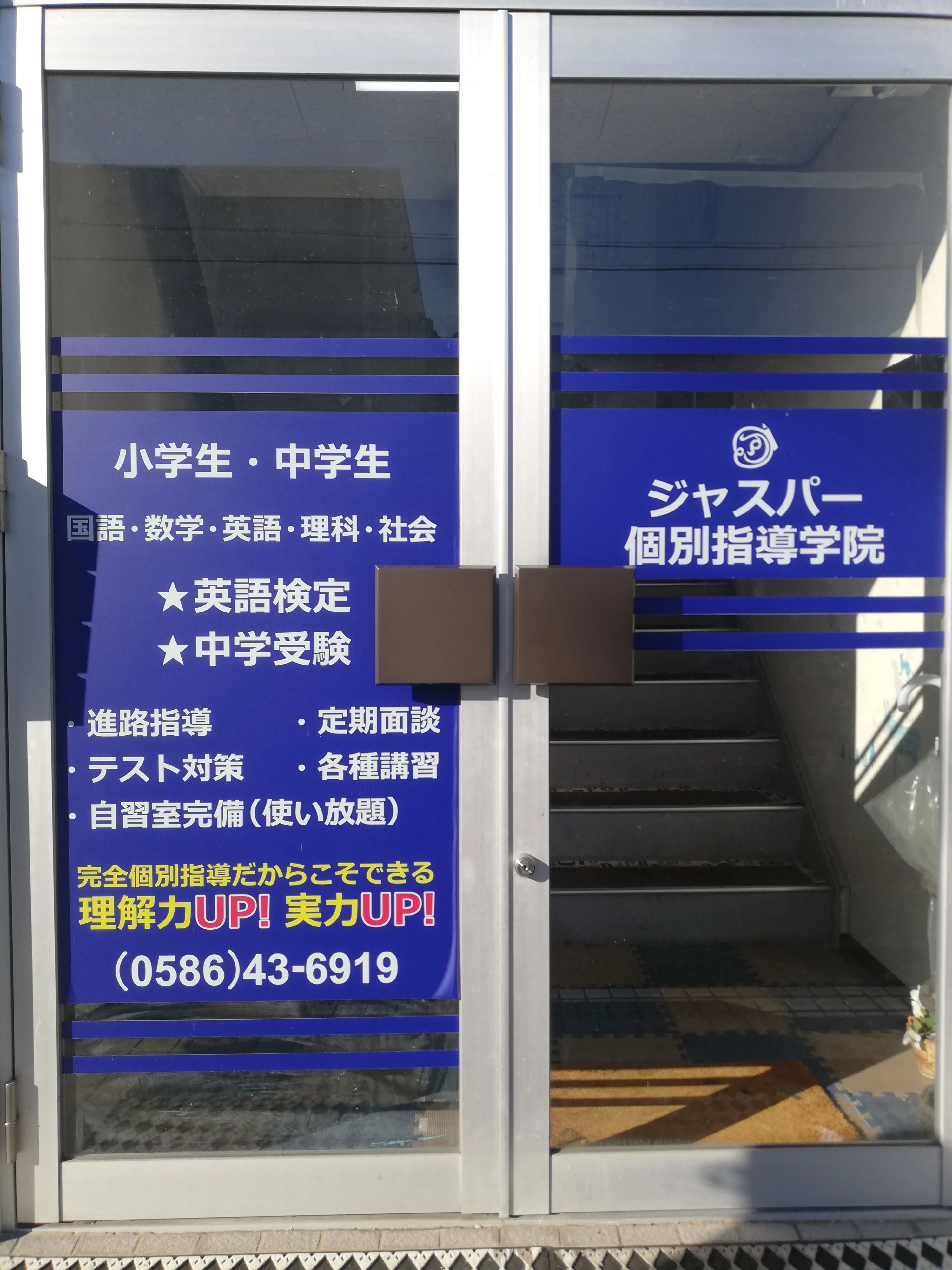 JASPER ENGLISH CLUB(ジャスパー・イングリッシュ・クラブ) 篭屋教室のサムネイル画像 4