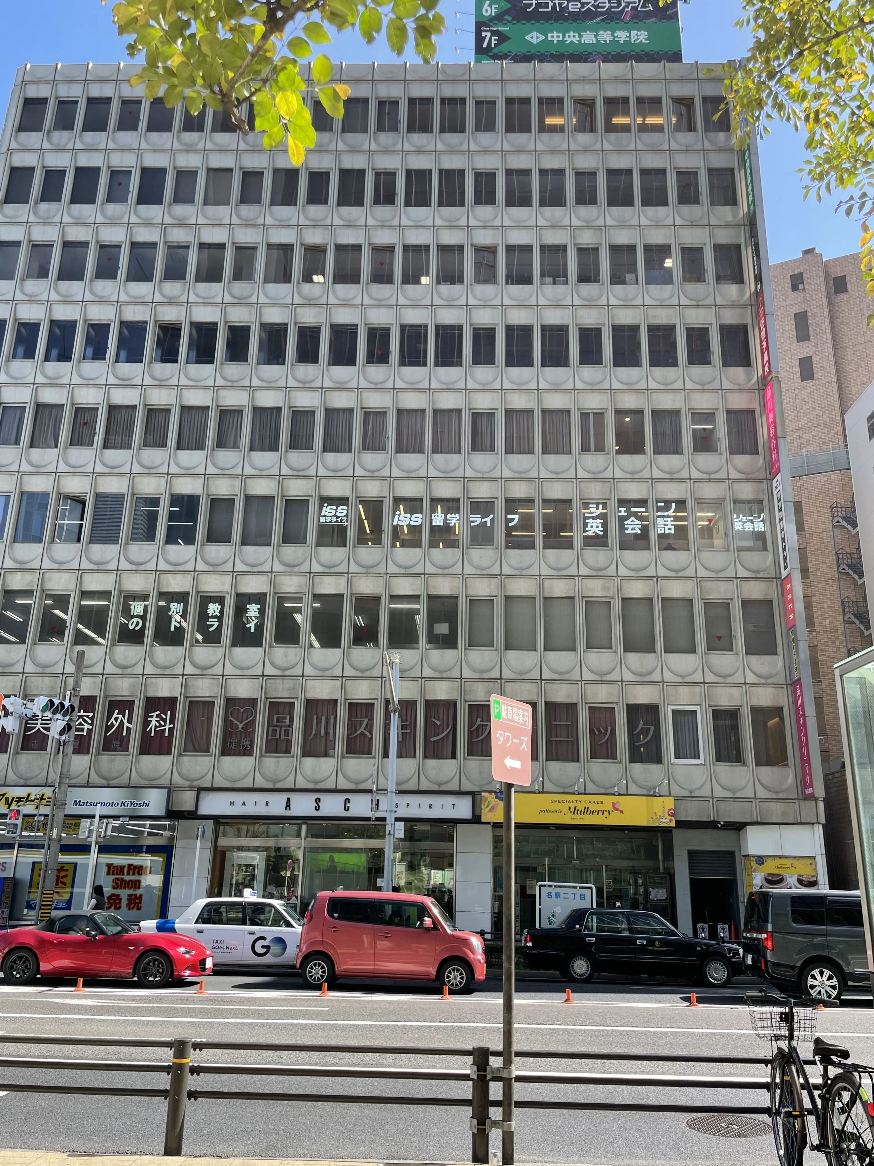 シェーン英会話 名古屋本校のサムネイル画像 3