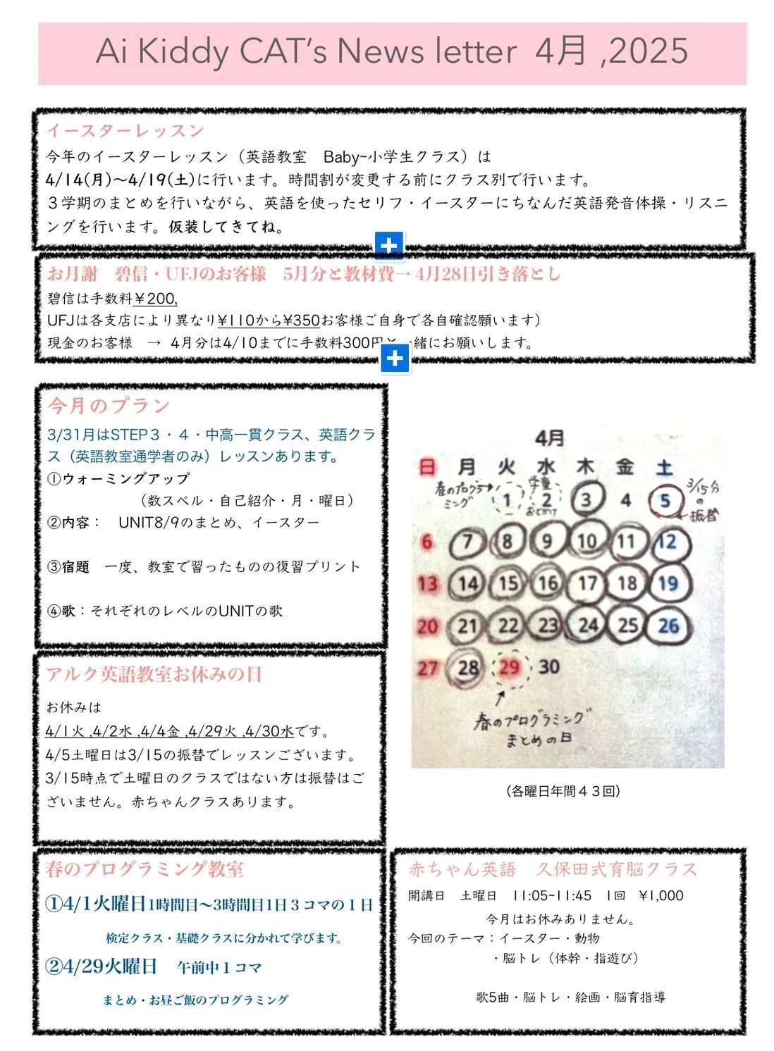 アルクKiddy CAT 英語・英会話 GREEN LEAVES 刈谷校のサムネイル画像 5