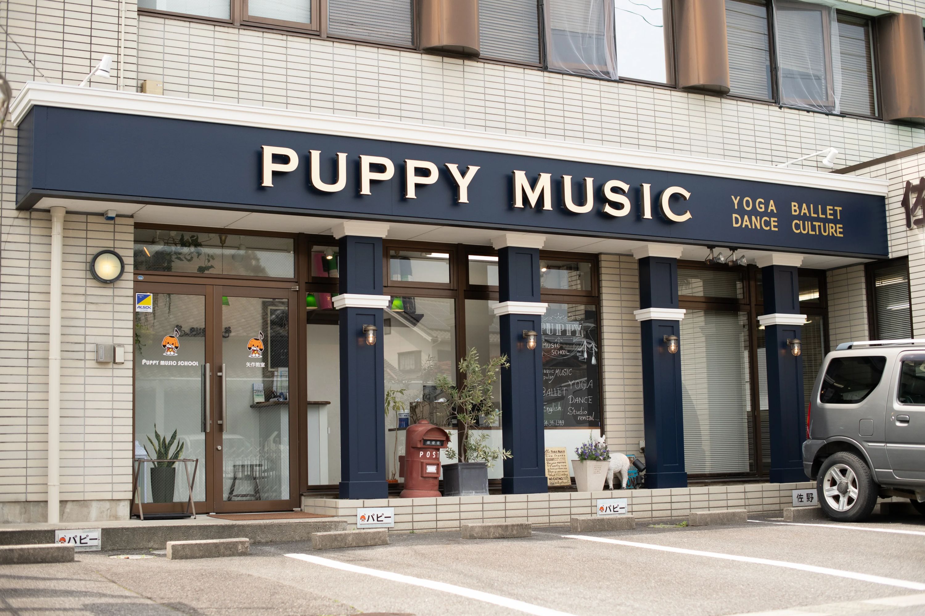 PUPPY ENGLISH SCHOOL(パピー英語教室) 矢作教室のサムネイル画像 5
