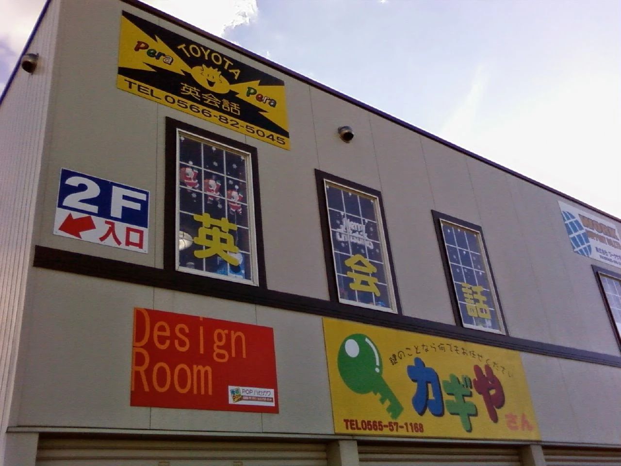 PeraPera(ペラペラ)英会話 豊田校のサムネイル画像 2