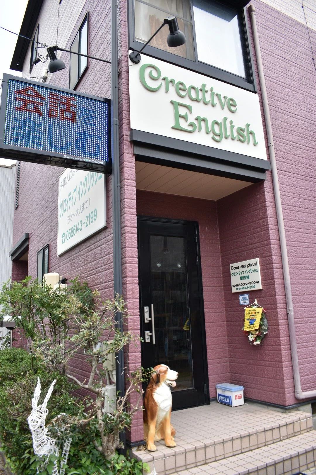 クリエイティブ・イングリッシュ 一宮駅西本校のサムネイル画像 3