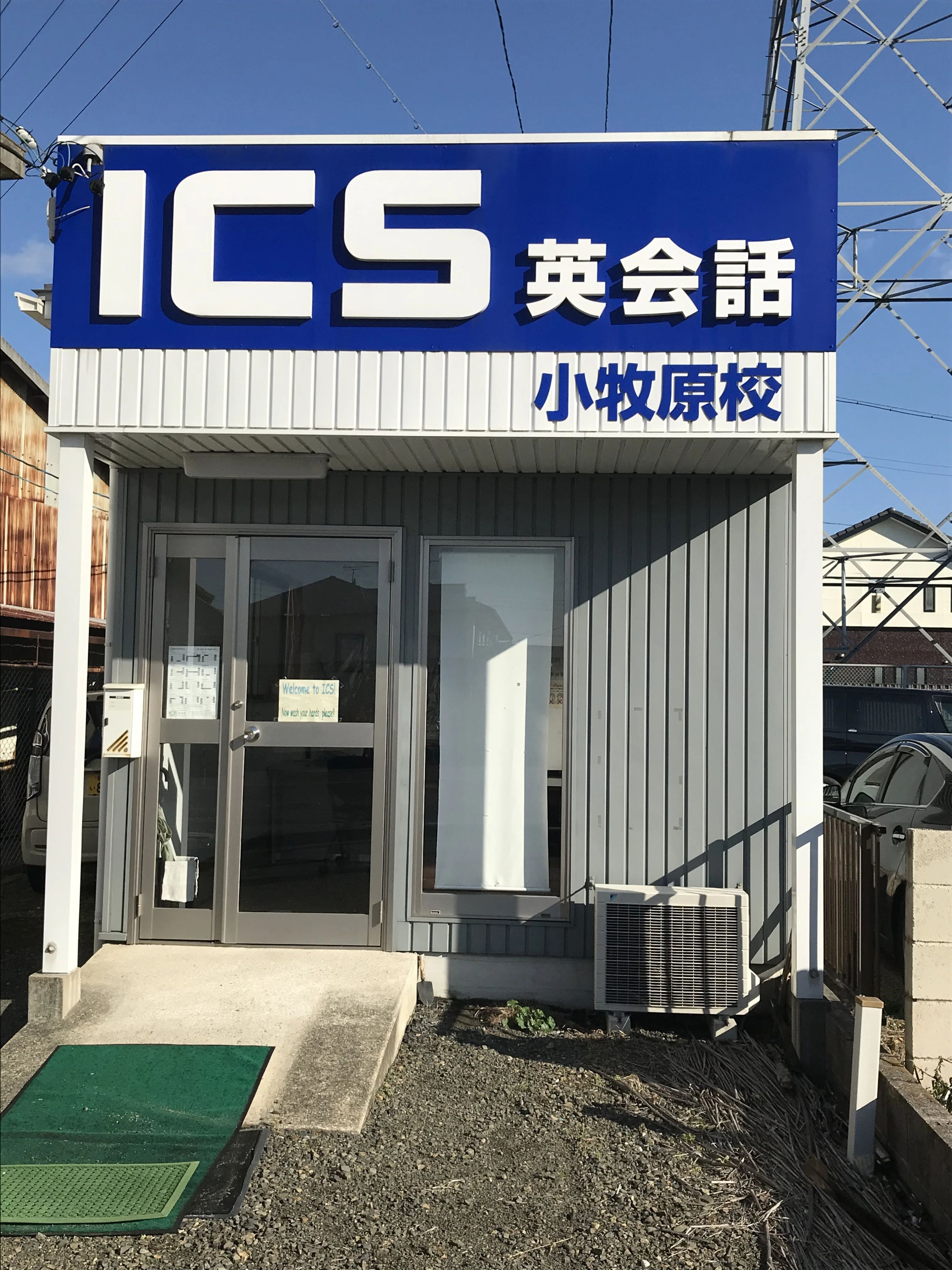 ICS 英語・英会話 小牧原本校のメイン画像