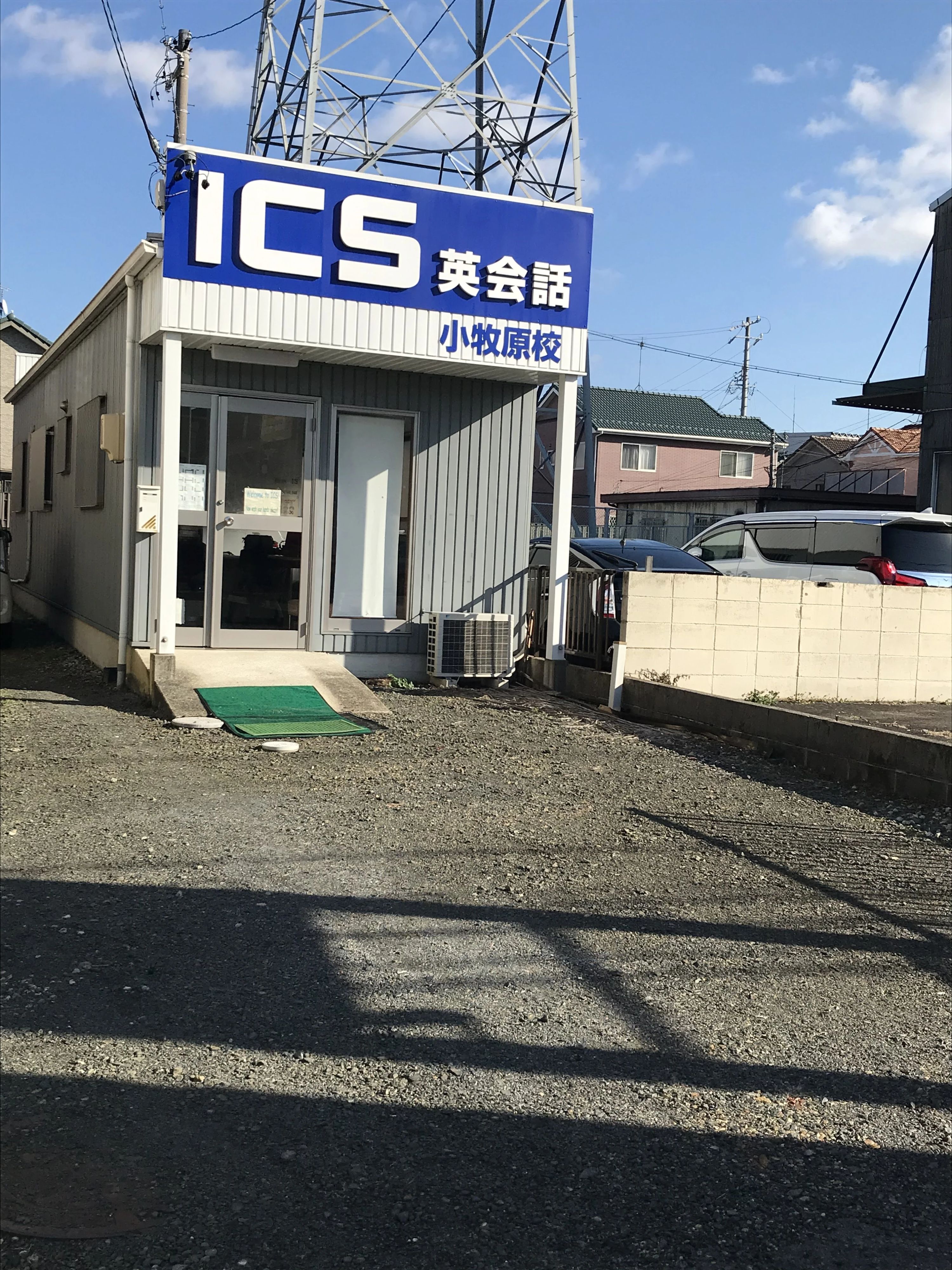 ICS 英語・英会話 小牧原本校のサムネイル画像 4