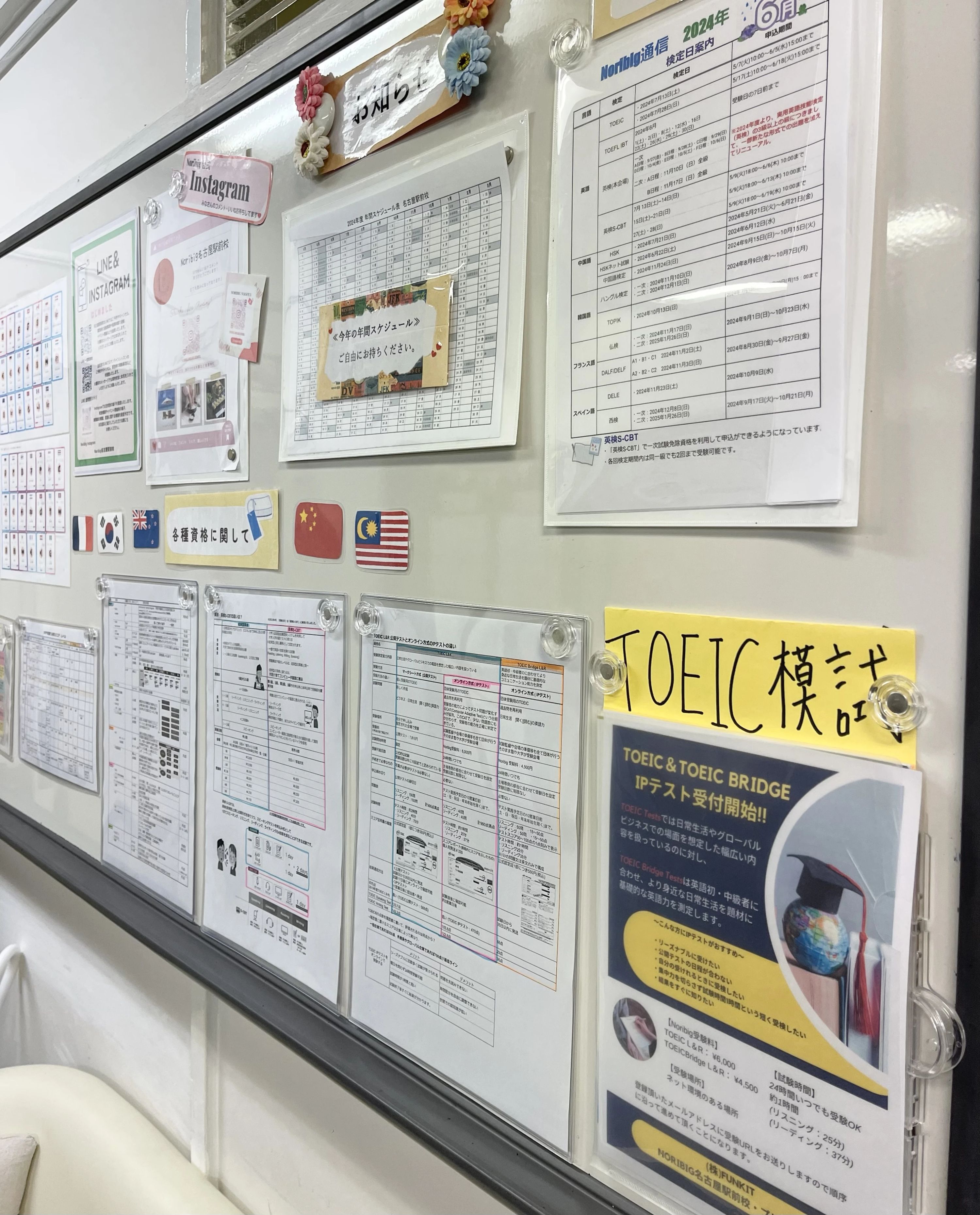 noribig(ノリビッグ) 英語・英会話 名古屋駅前校のサムネイル画像 3