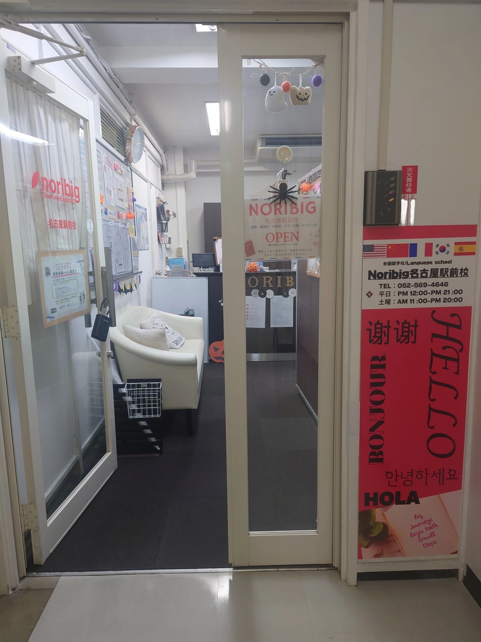 noribig(ノリビッグ) 英語・英会話 名古屋駅前校のサムネイル画像 5