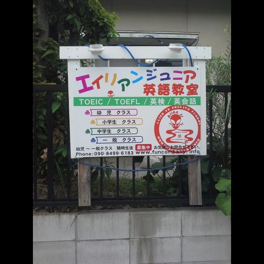 A.J.ENGLISH ヨシハサマ店のサムネイル画像 3