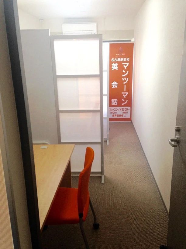 I-MAKE 英語・英会話 名古屋駅前校のメイン画像