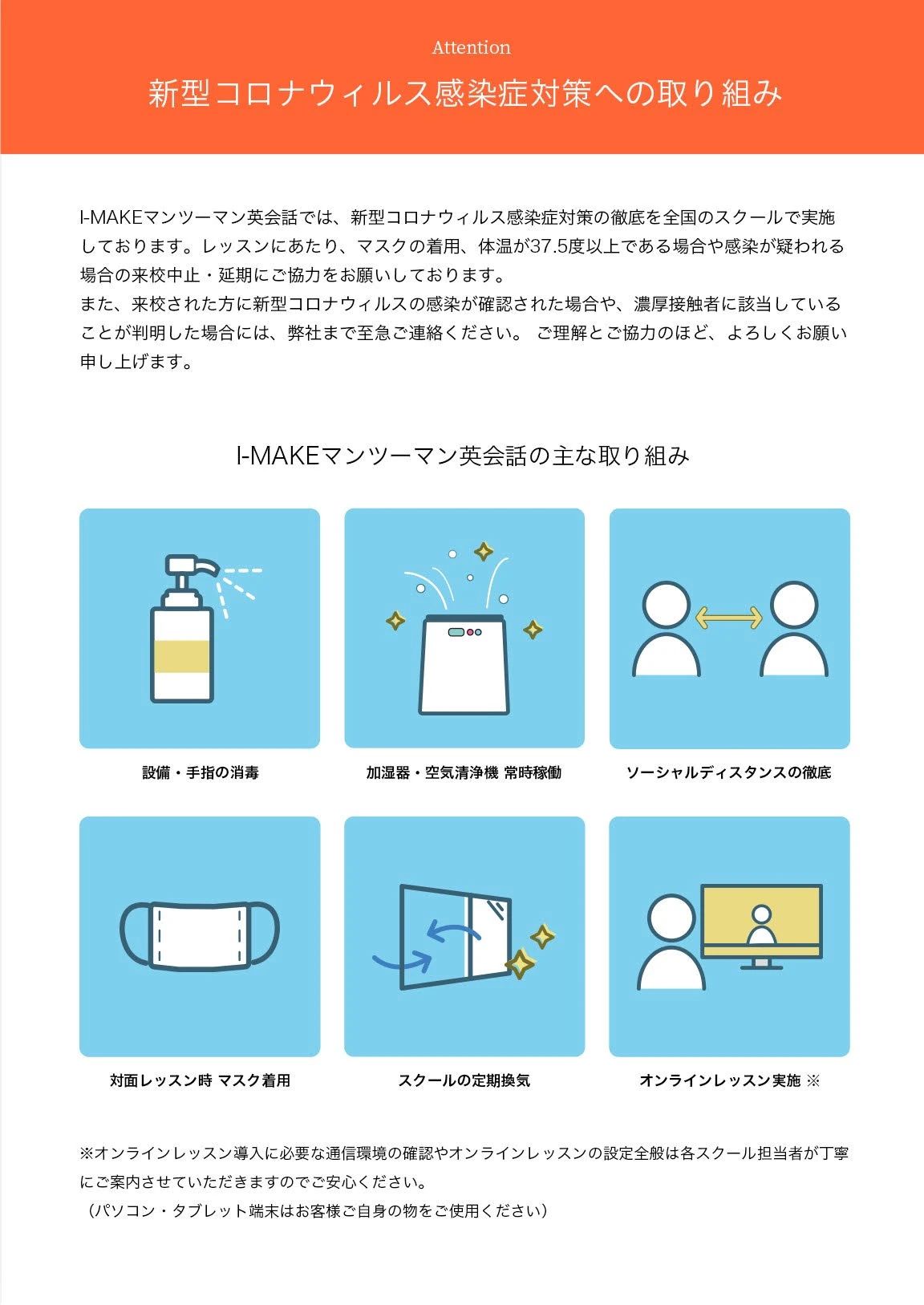 I-MAKE 英語・英会話 名古屋駅前校のサムネイル画像 2