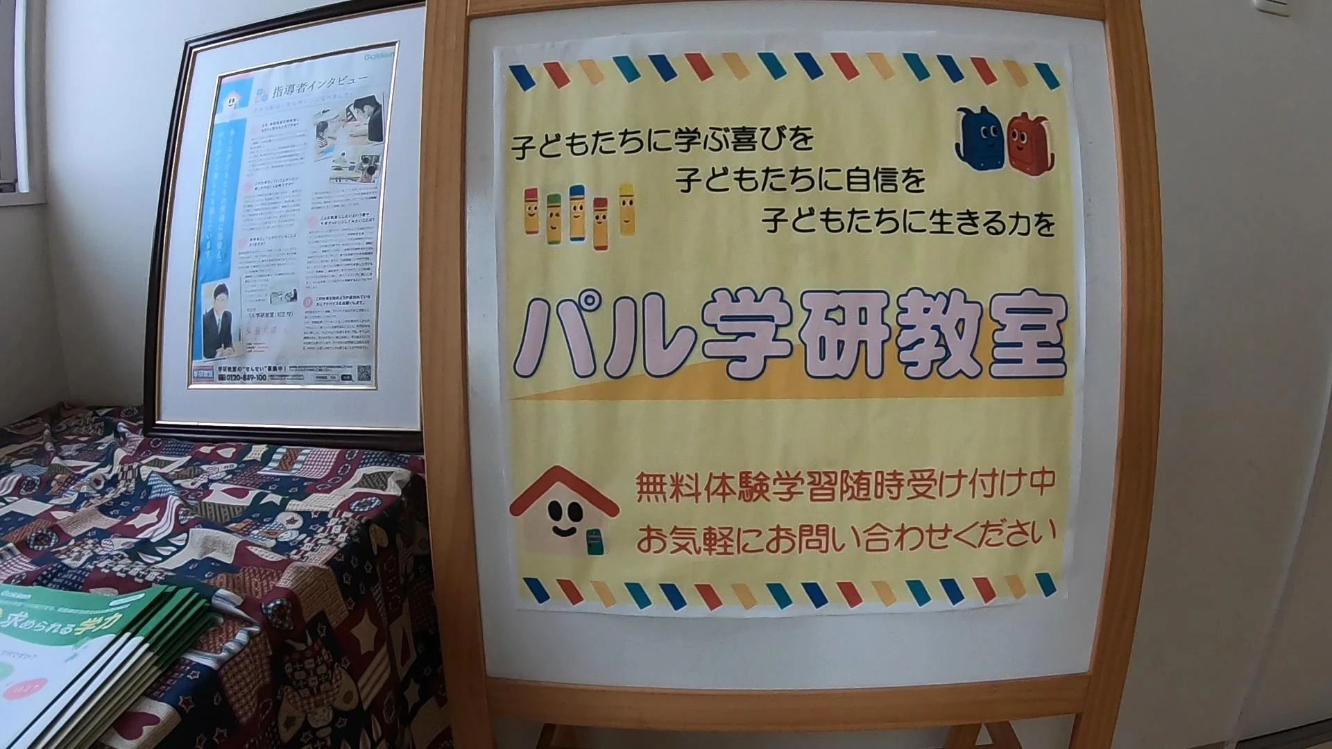 学研スクエア 学研教室イーコラボ英語 知立アピタ教室のメイン画像