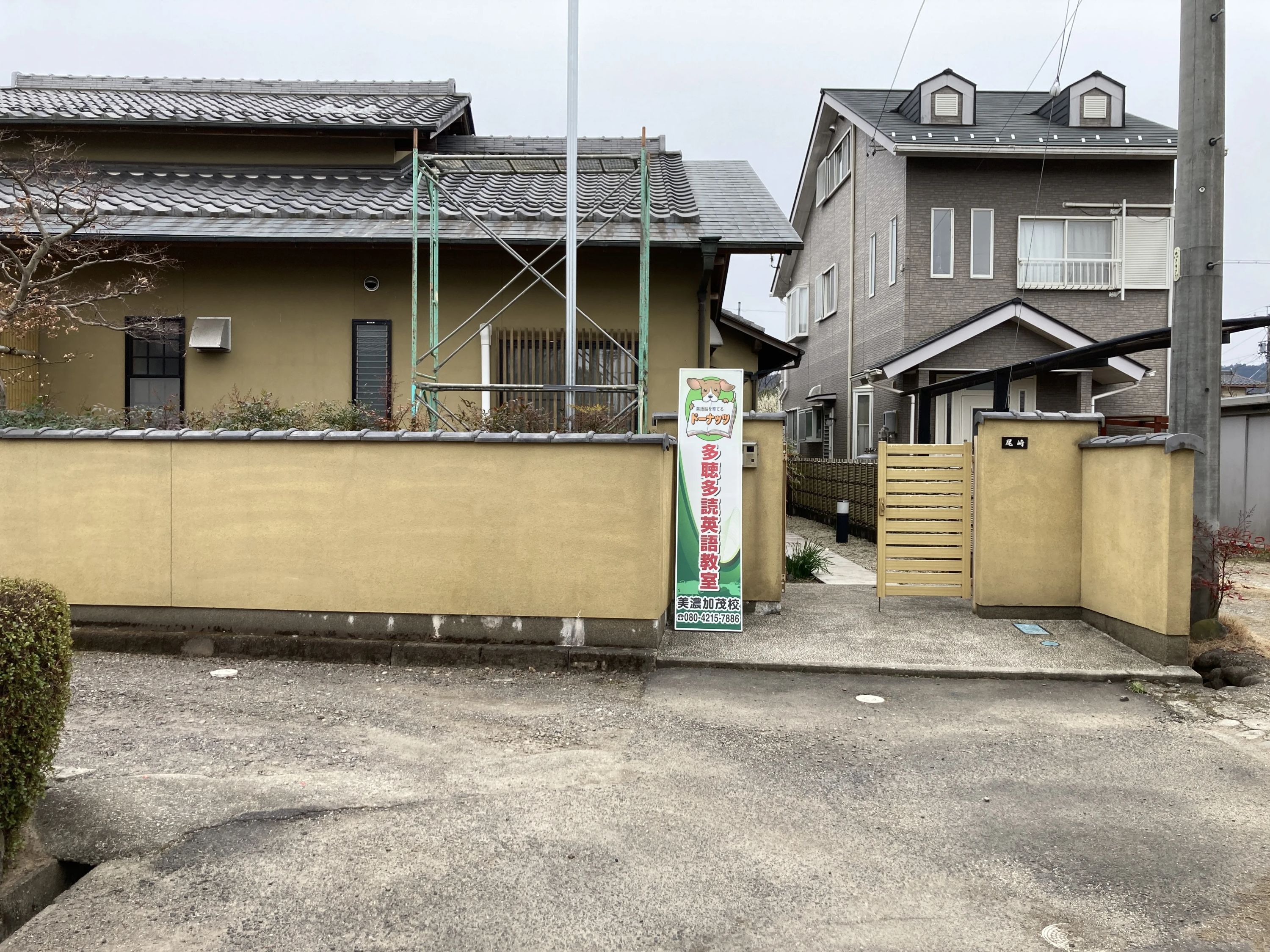 多聴多読英語教室ドーナッツ 多聴多読英語教室＆自立学習教室ドーナッツのサムネイル画像 2