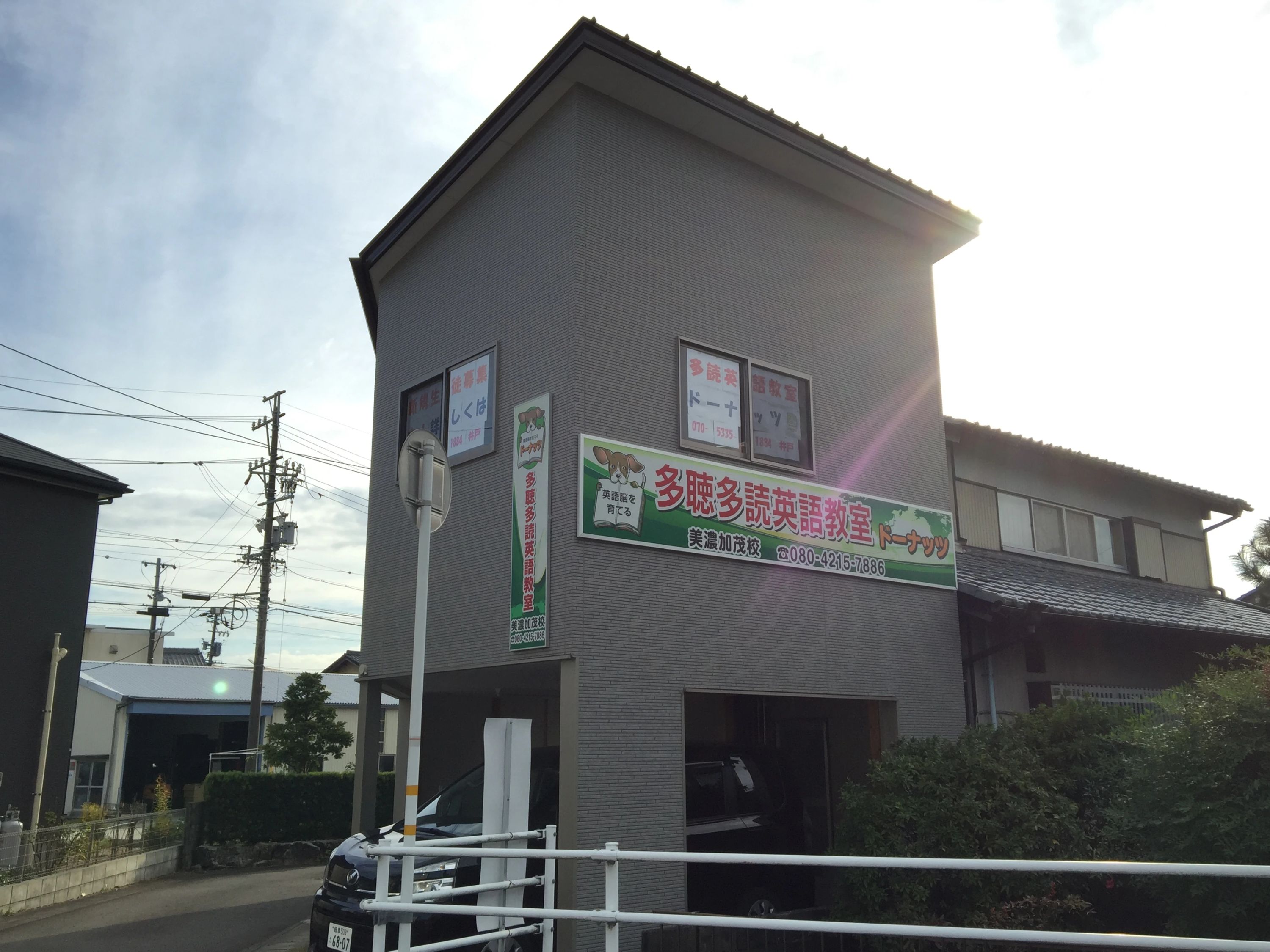 多聴多読英語教室ドーナッツ 多聴多読英語教室＆自立学習教室ドーナッツのサムネイル画像 3