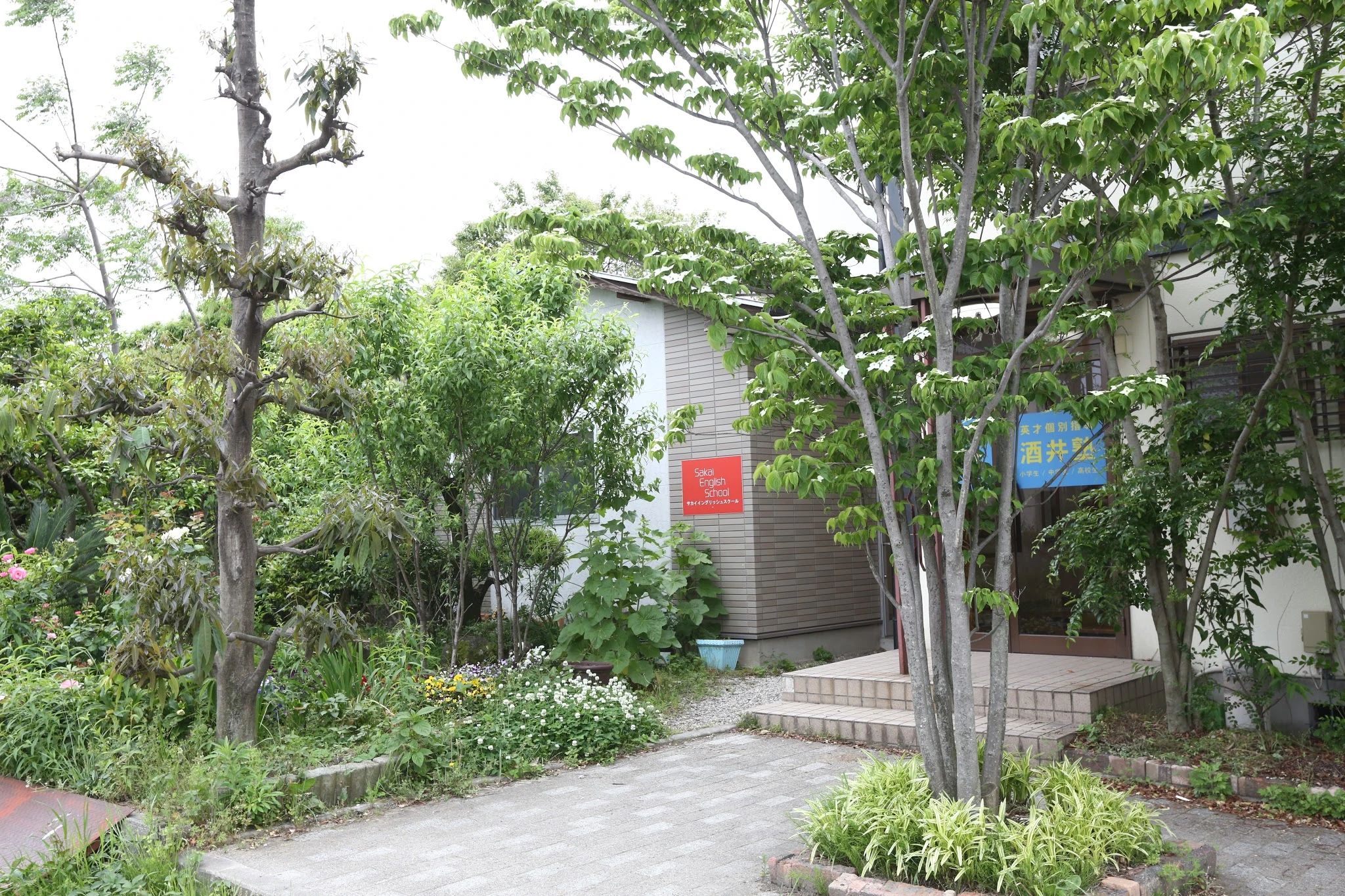 Sakai English School(サカイイングリッシュスクール) 羽島教室のサムネイル画像 4