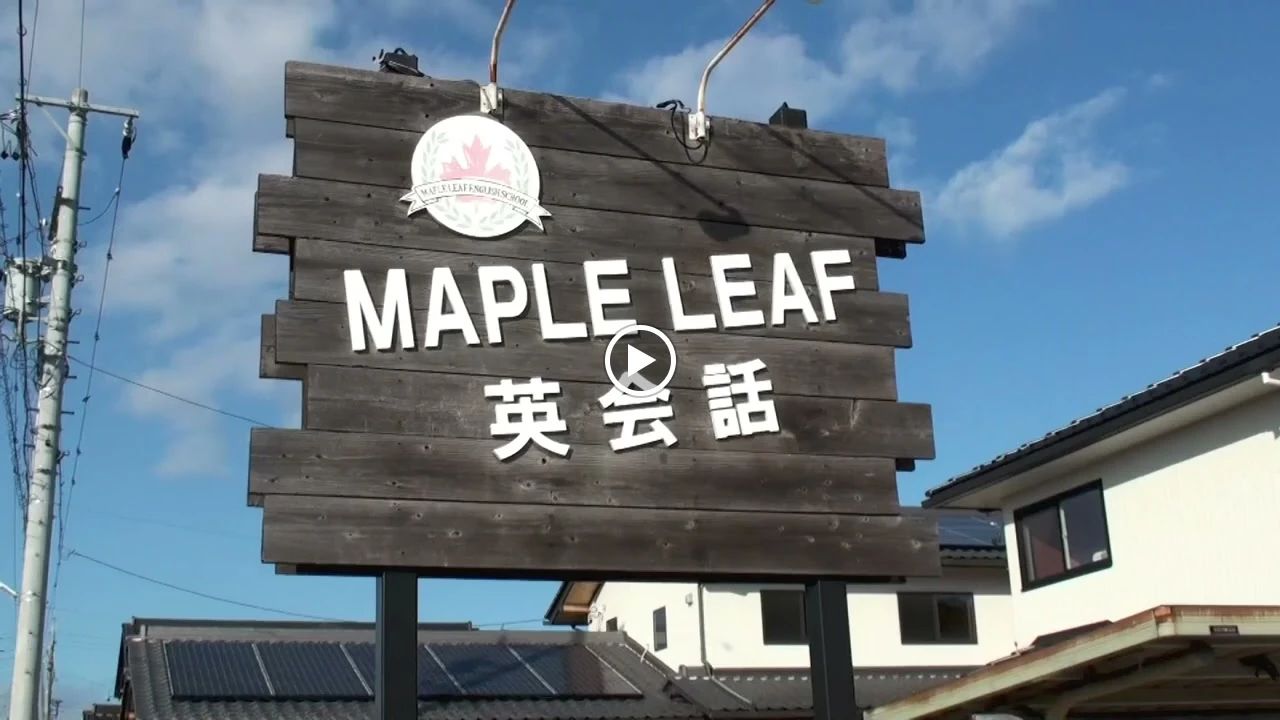 メイプルリーフ英会話 羽島本校のサムネイル画像 3
