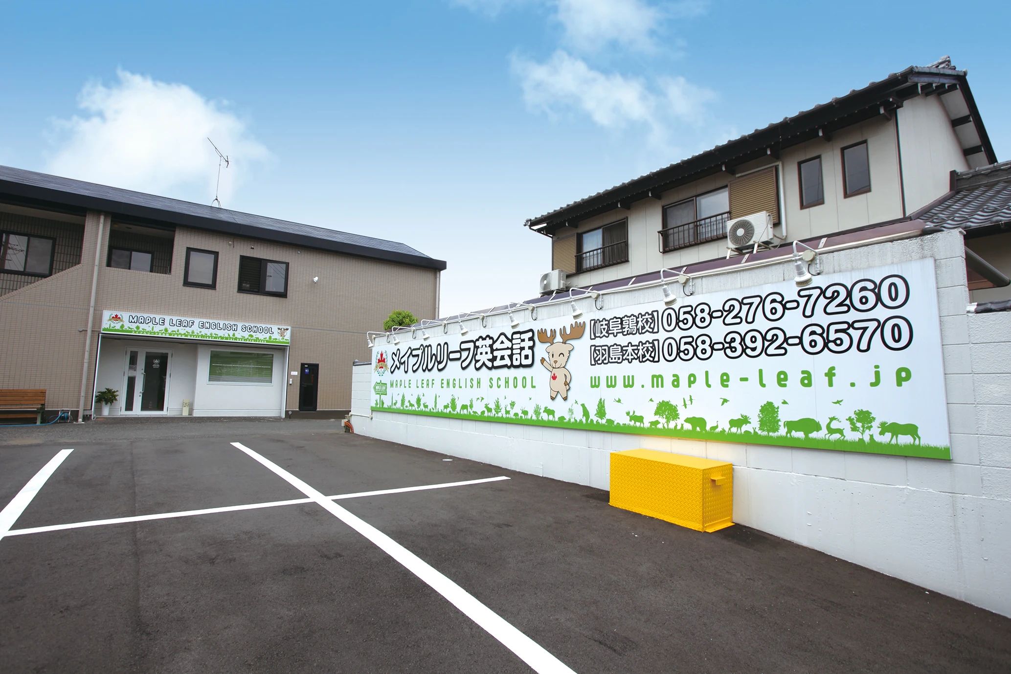 メイプルリーフ英会話 岐阜鶉校のサムネイル画像 4