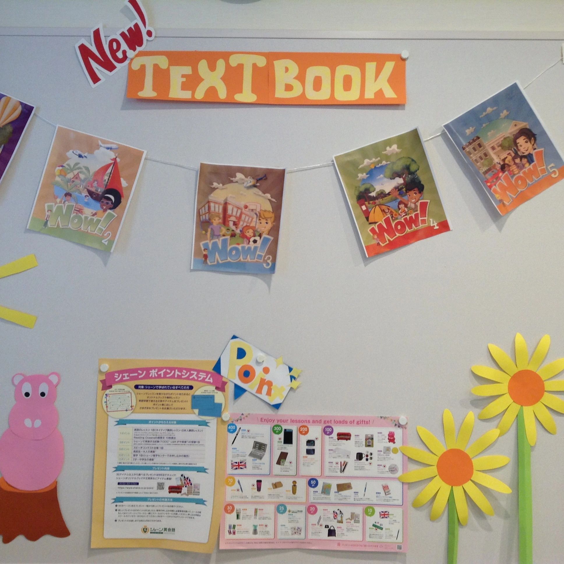 シェーン英会話 岐阜駅前校のサムネイル画像 5