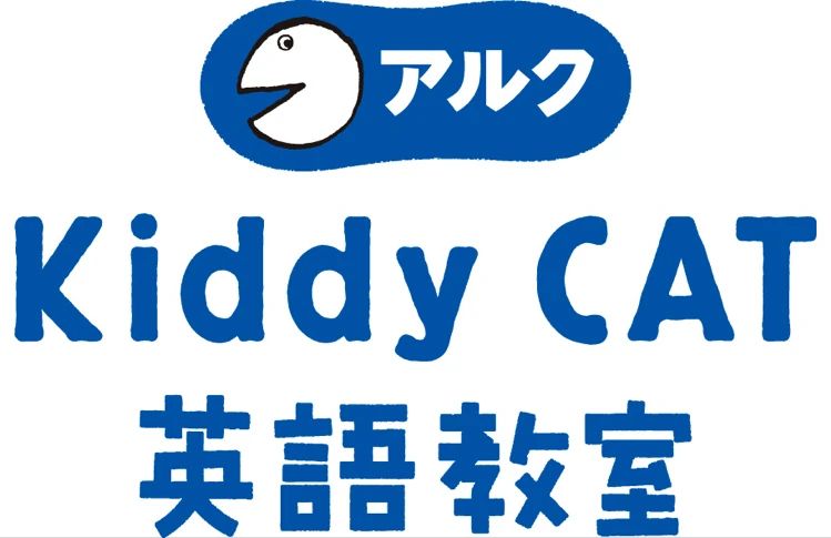 アルクKiddy CAT 英語・英会話 安八のサムネイル画像 5