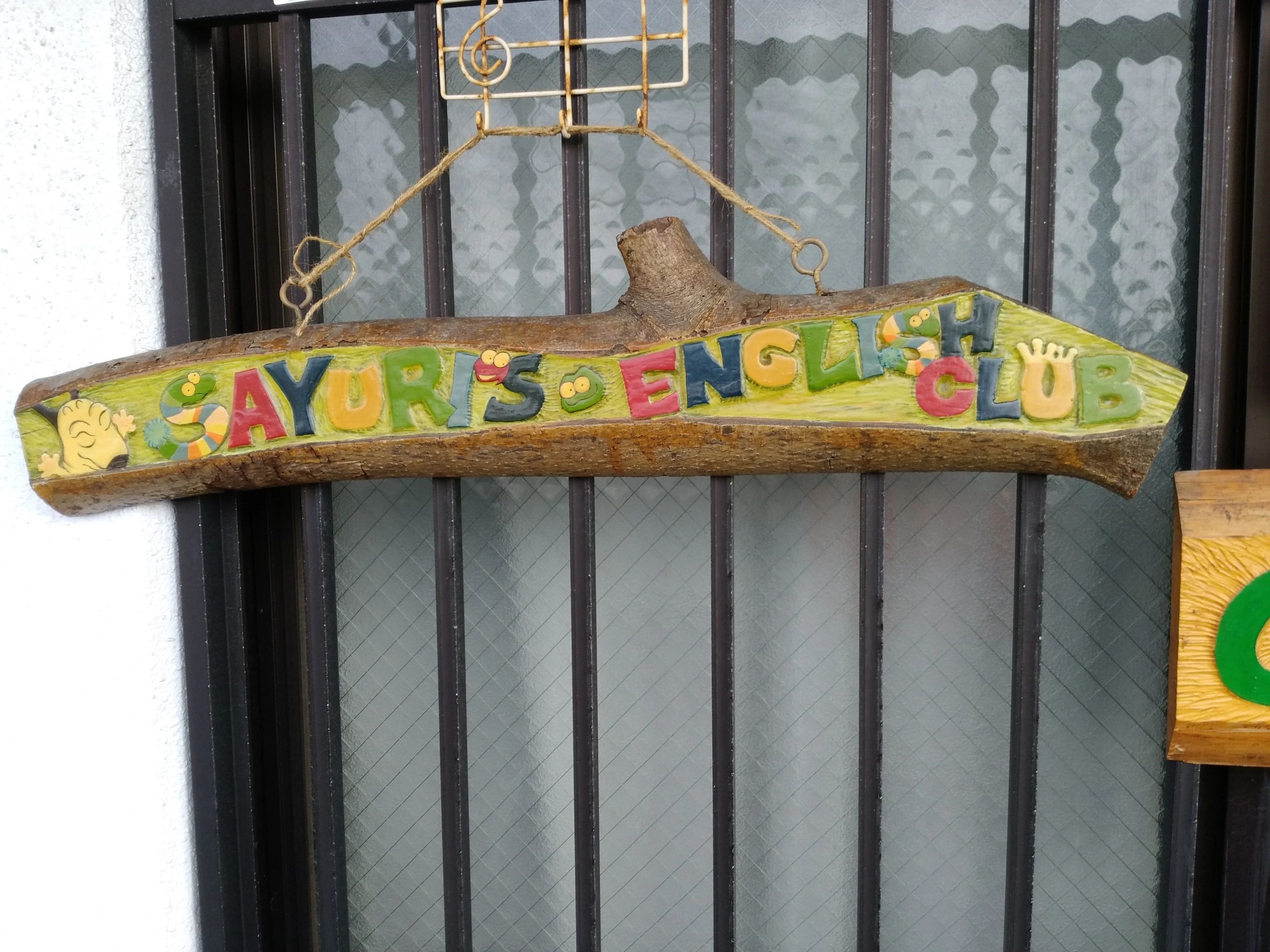 Sayuri's Enlglish Club 英語・英会話 那加新加納町教室のメイン画像