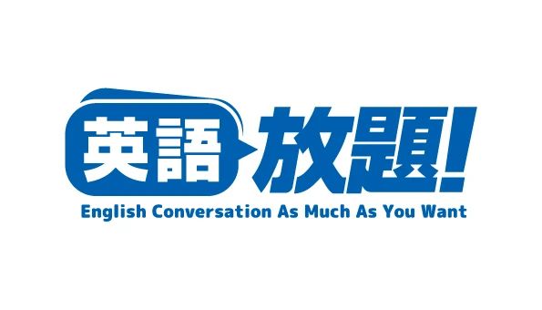 英語放題 岐阜駅前校のメイン画像