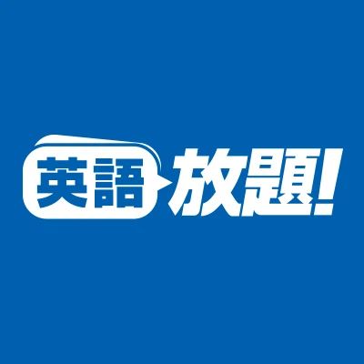 英語放題 岐阜駅前校のサムネイル画像 2