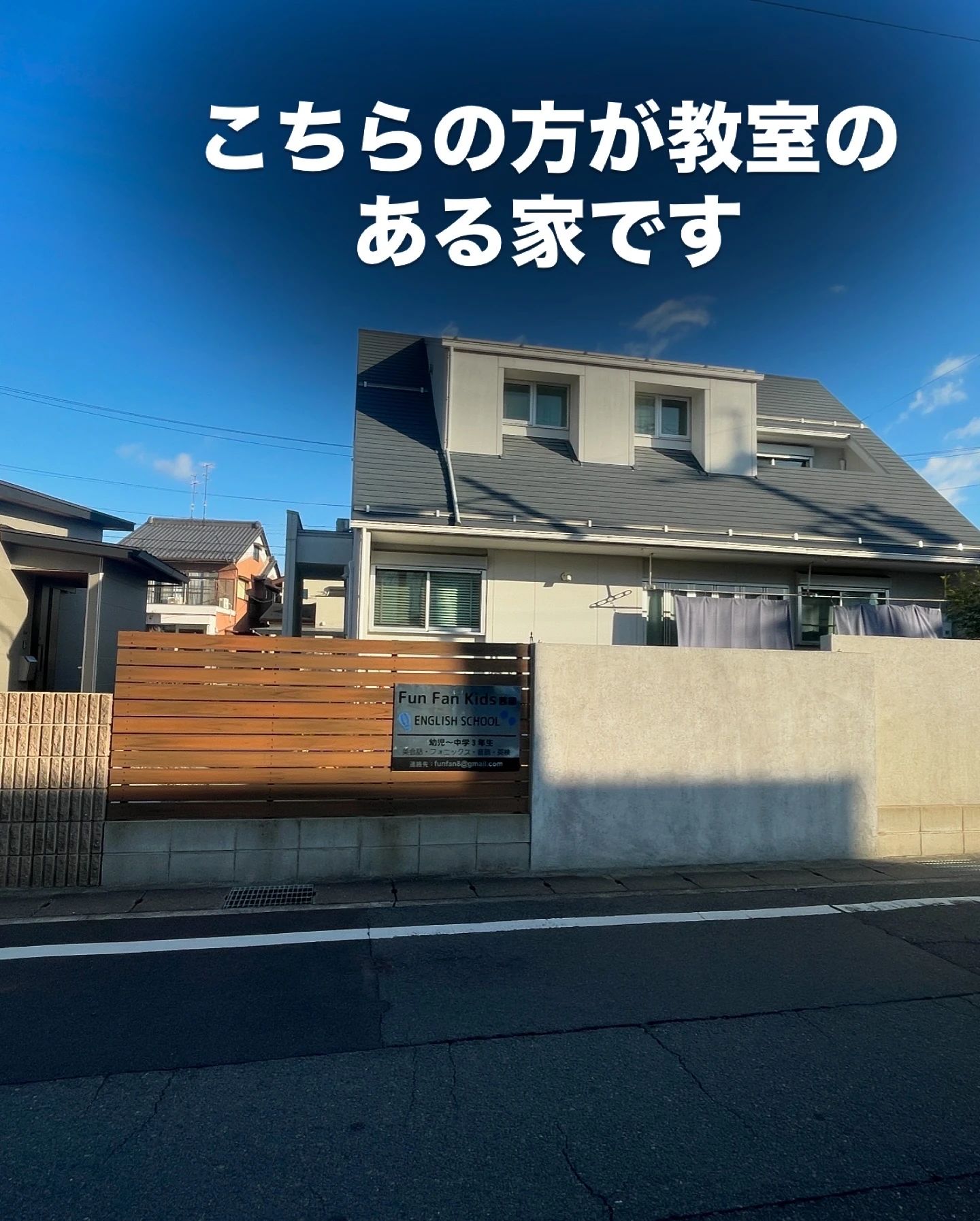 Fun Fan Kids 茜部（ファンファンキッズあかなべ） 英語・英会話 岐阜市教室のサムネイル画像 3