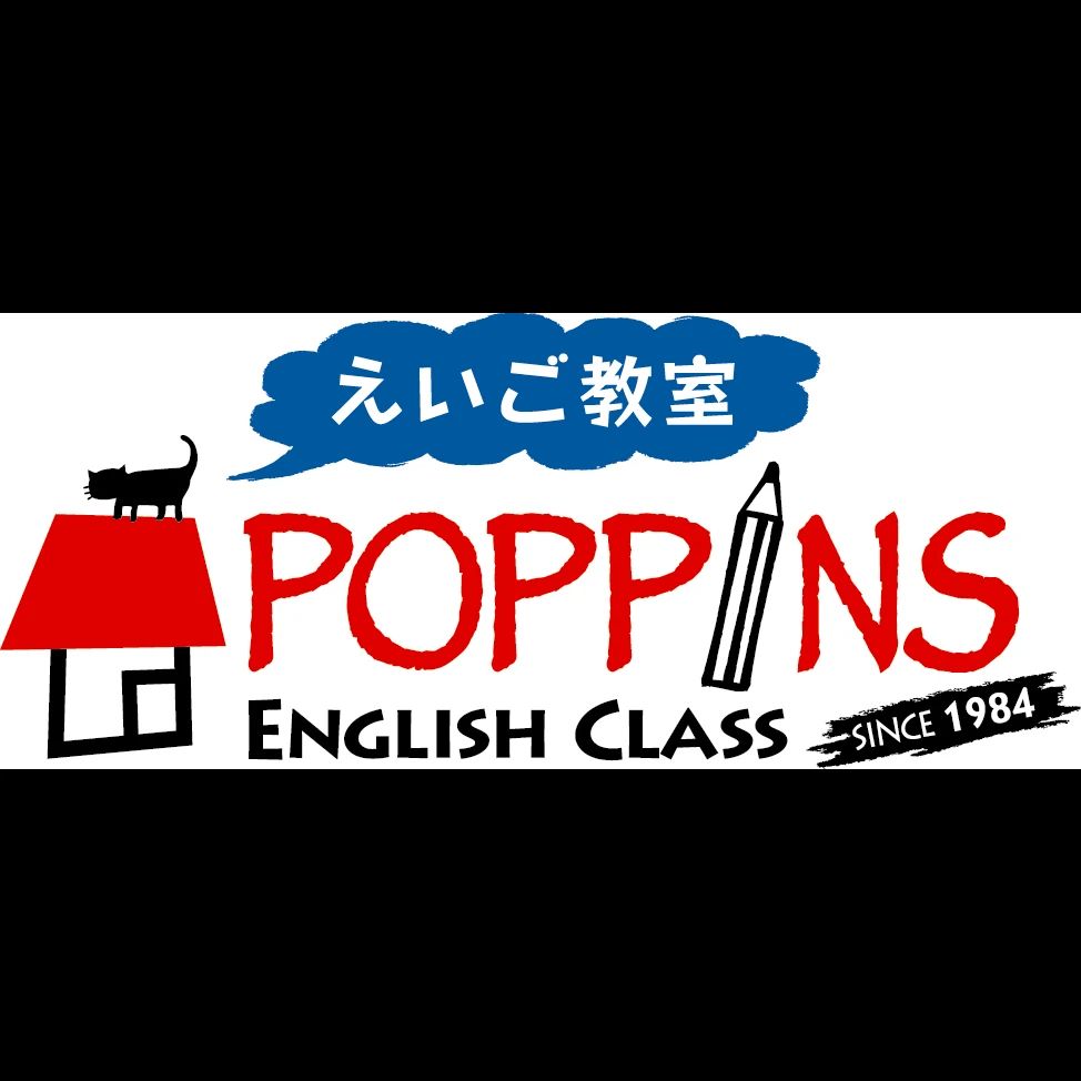 ポピンズ英語教室 丸子教室のサムネイル画像 3