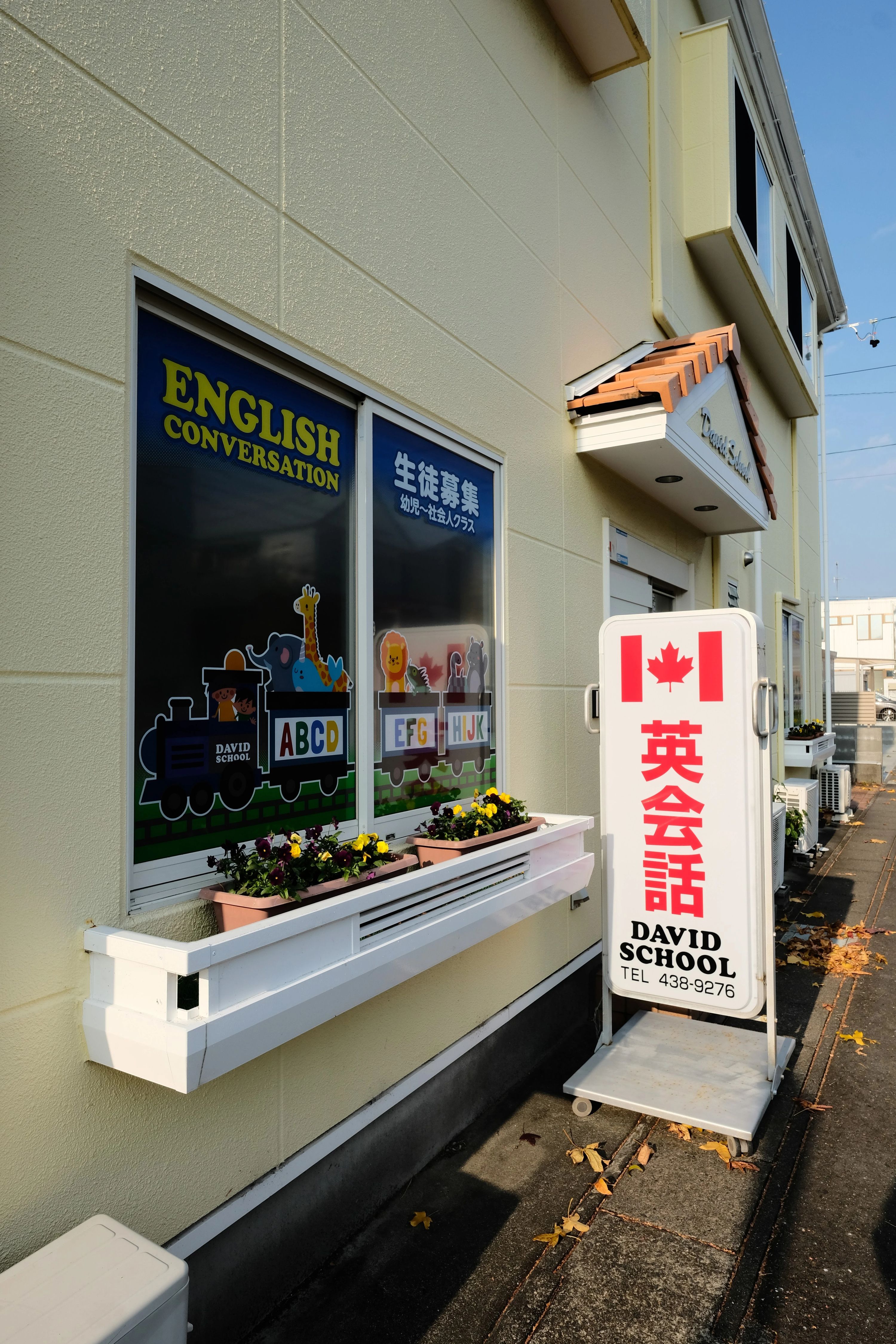 DAVIT SCHOOL(デイビットスクール) 英語・英会話 高丘東教室のサムネイル画像 5