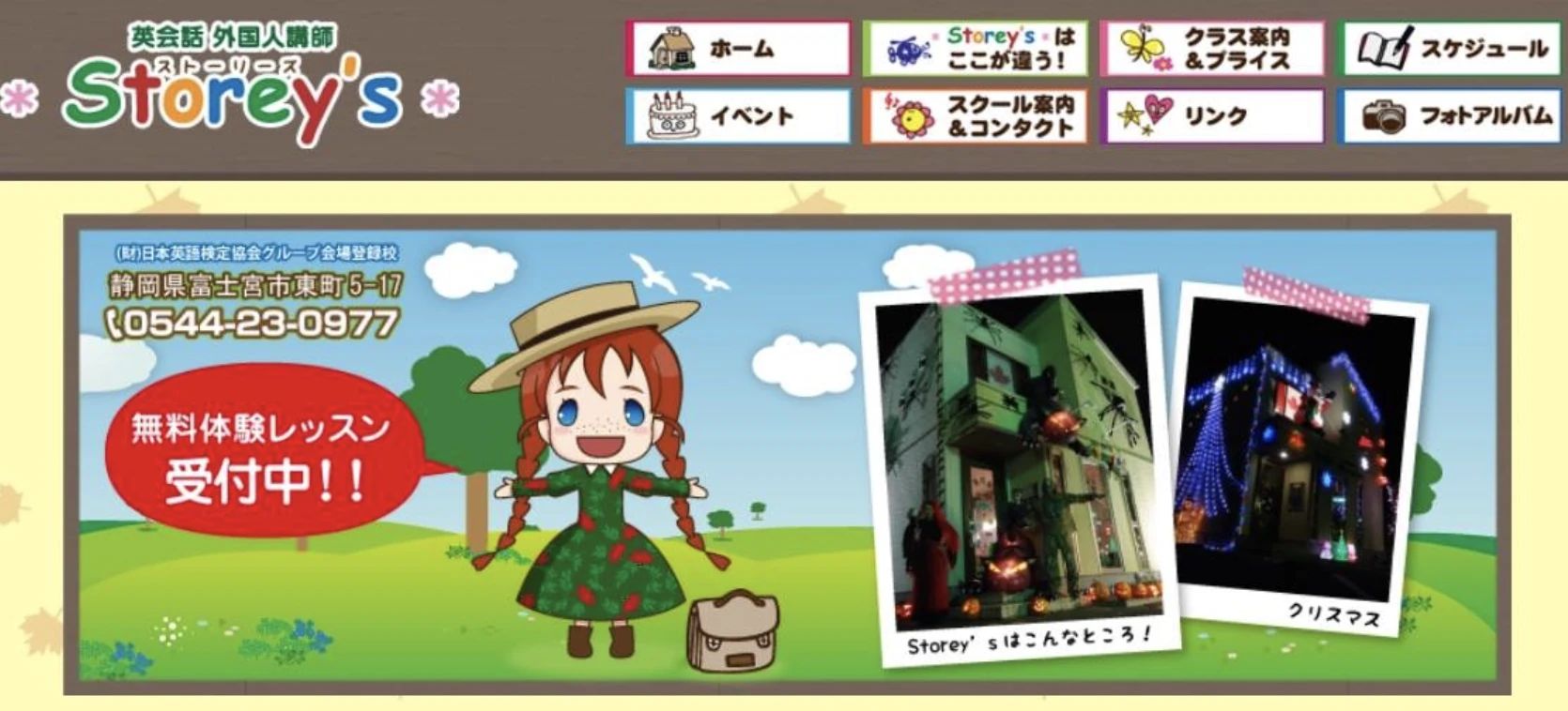 Storey's(ストーリーズ) 英語・英会話 東町教室のサムネイル画像 5