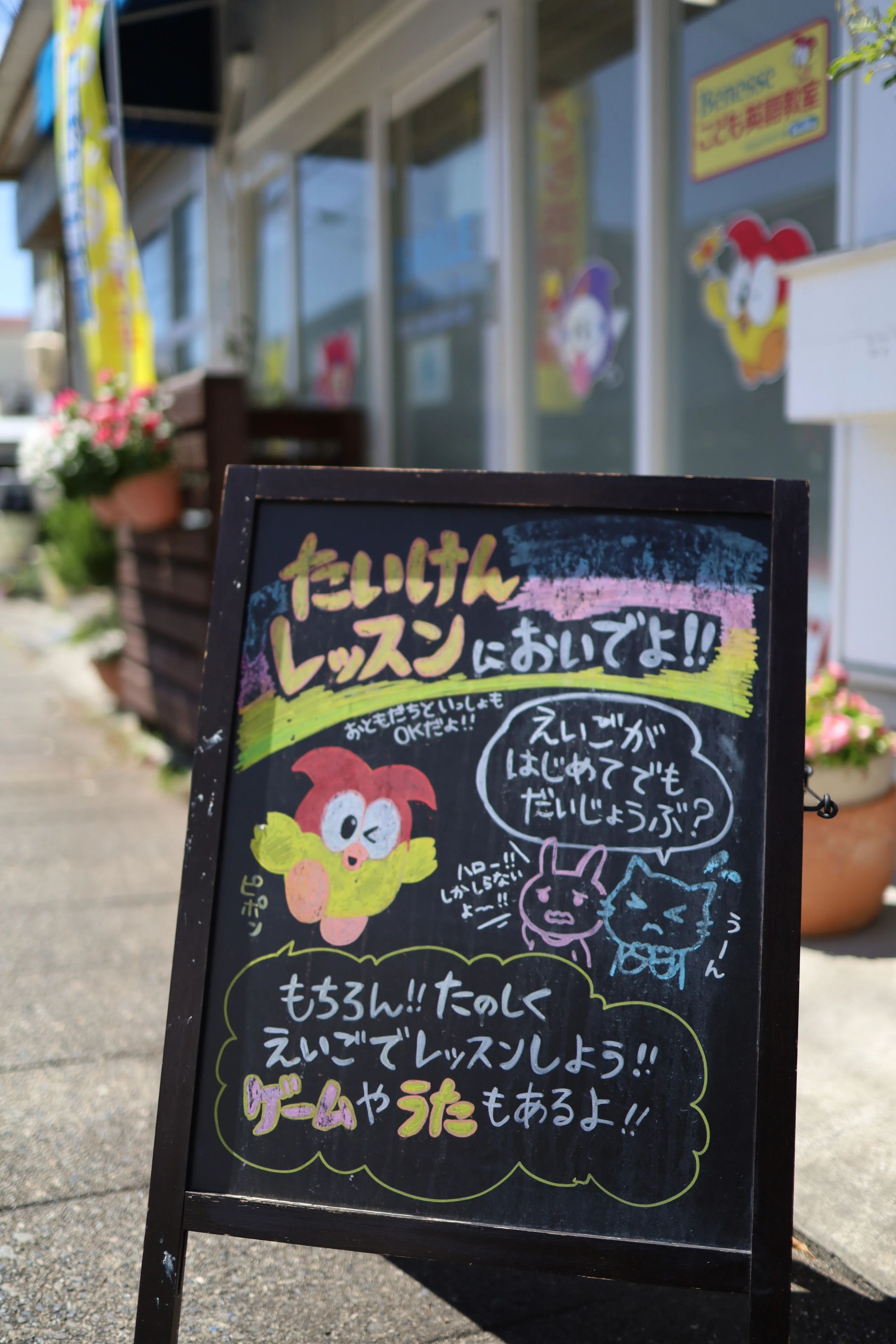 英会話スマイル 中田教室のサムネイル画像 5