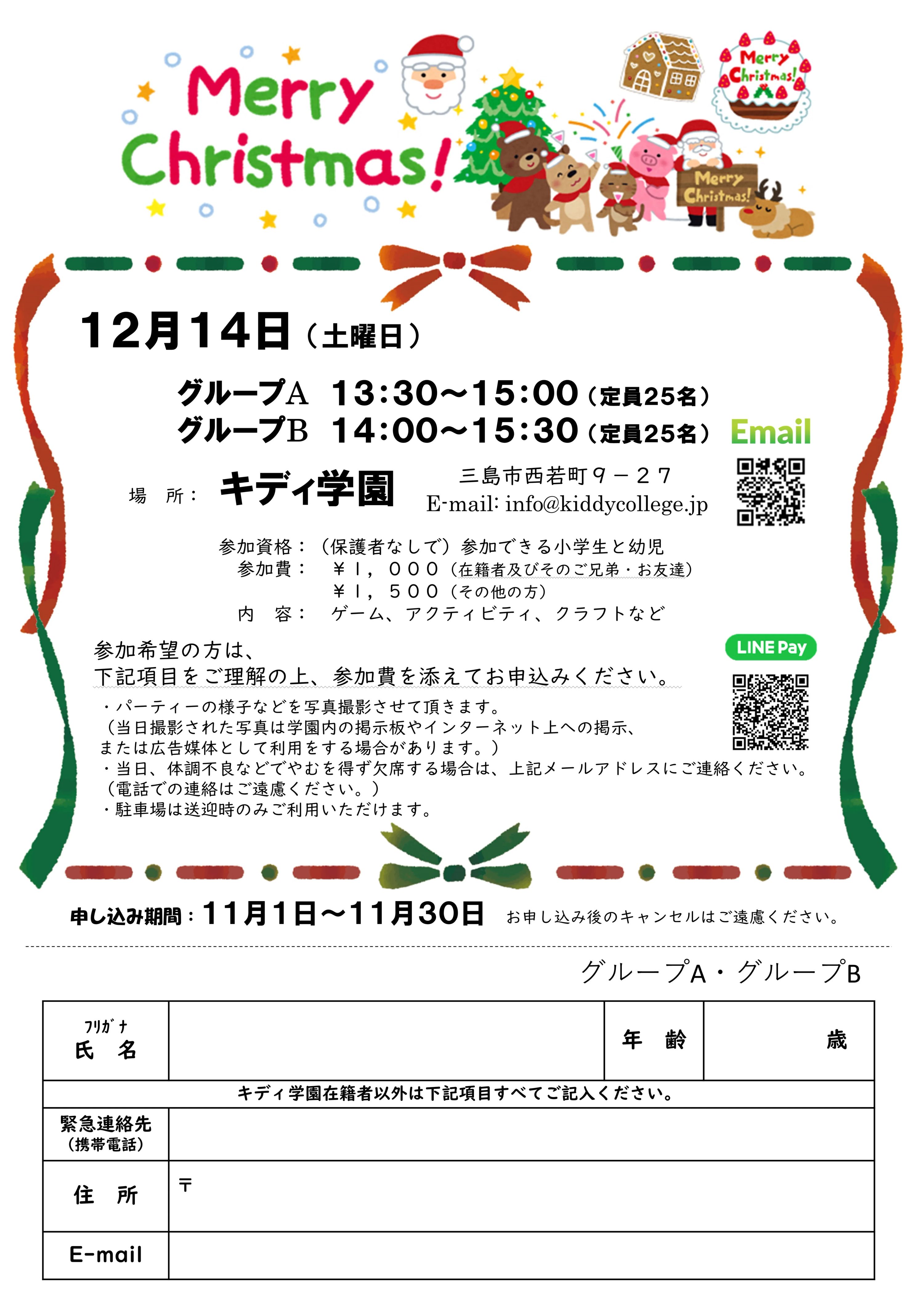 キディ学園 英語・英会話 西若町教室のサムネイル画像 3