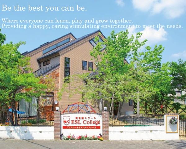 ESL College(イーエスエルカレッジ) 英語・英会話 半田山教室のメイン画像