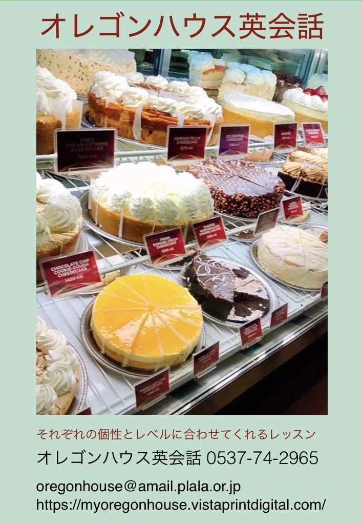オレゴンハウス英会話 ＆ アウトドアレクリエーション 下土方教室のサムネイル画像 5