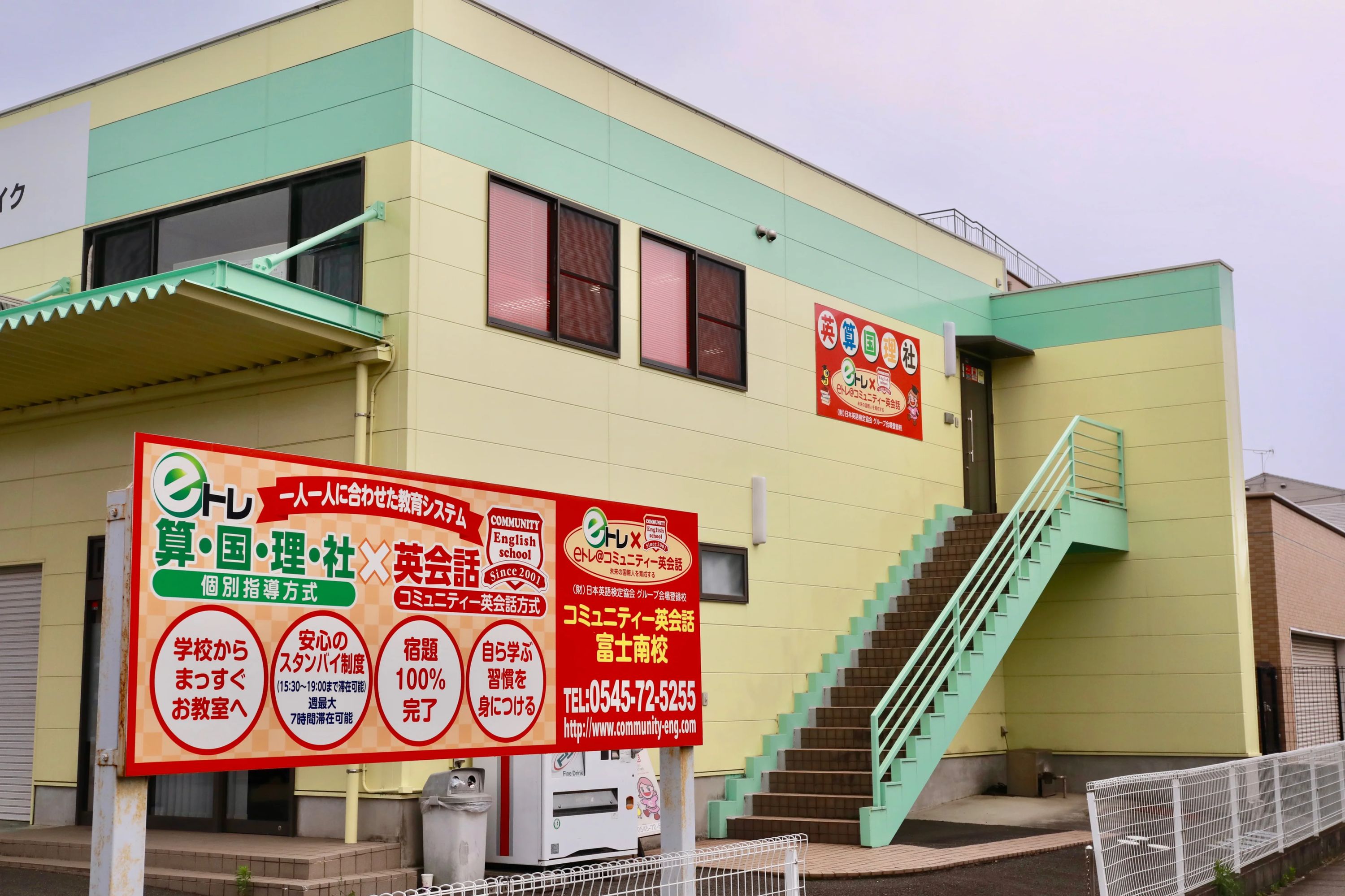 コミュニティー英会話 富士南校のサムネイル画像 2