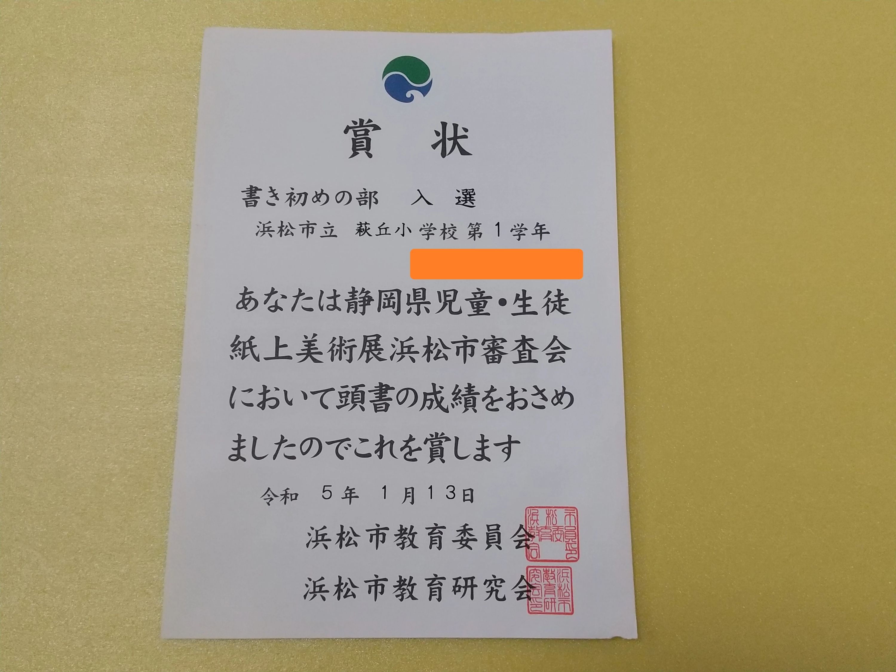 あつみこども英語教室 萩丘5丁目教室のサムネイル画像 3