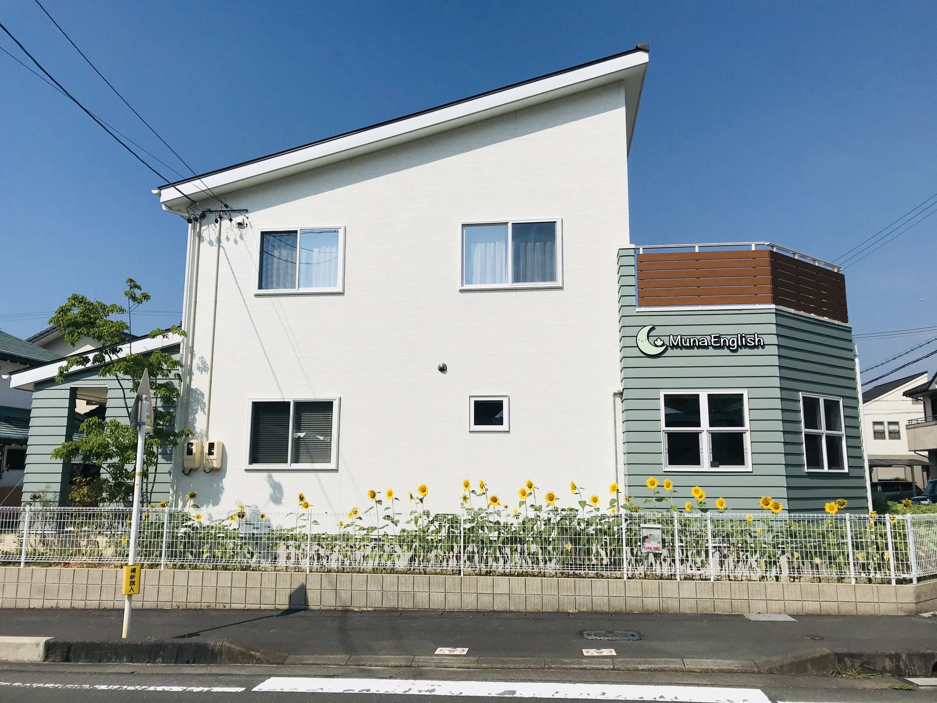 Muna English 春岡教室のメイン画像