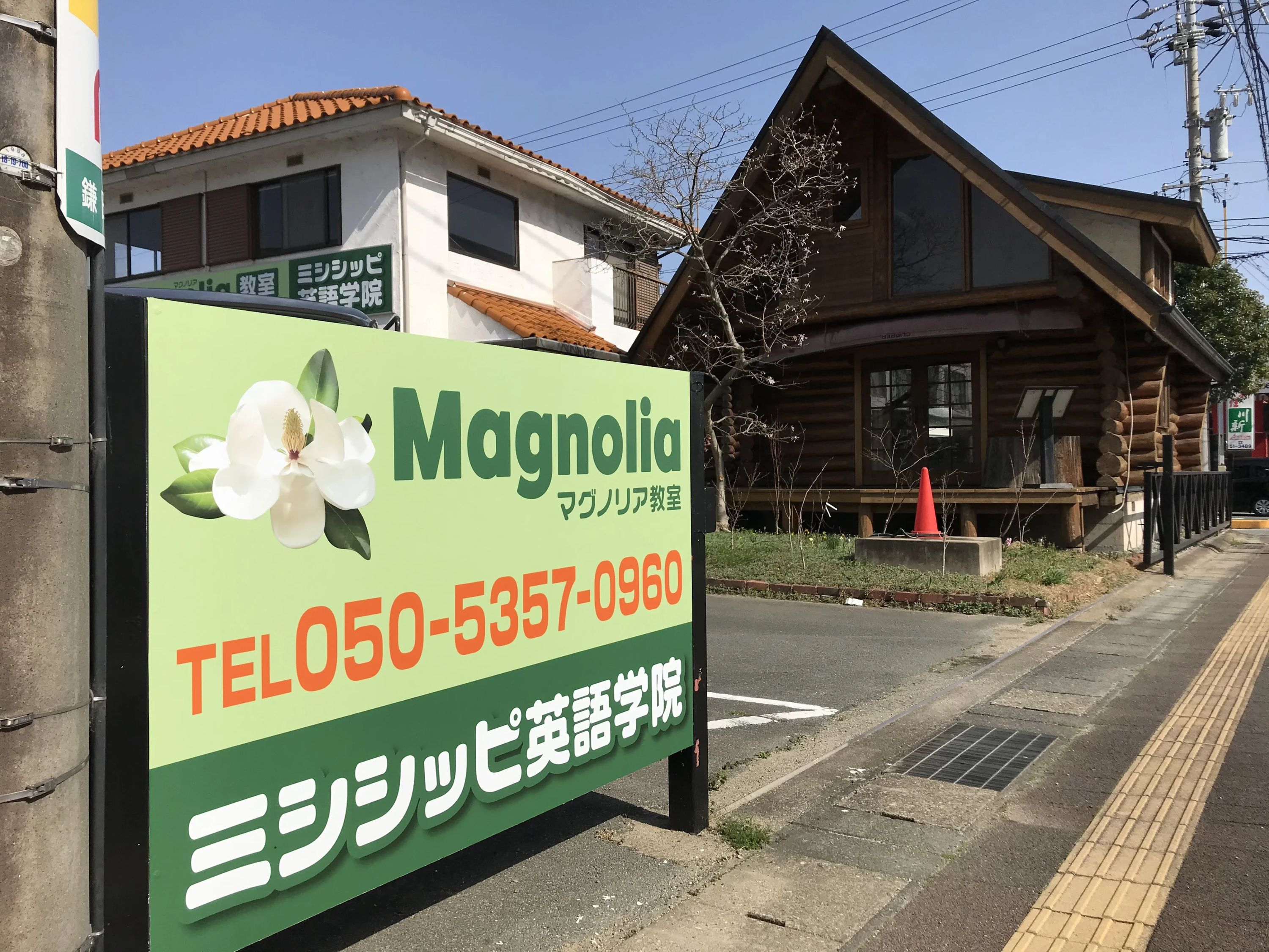 ミシシッピー・英語学院 嬉野町教室のサムネイル画像 4