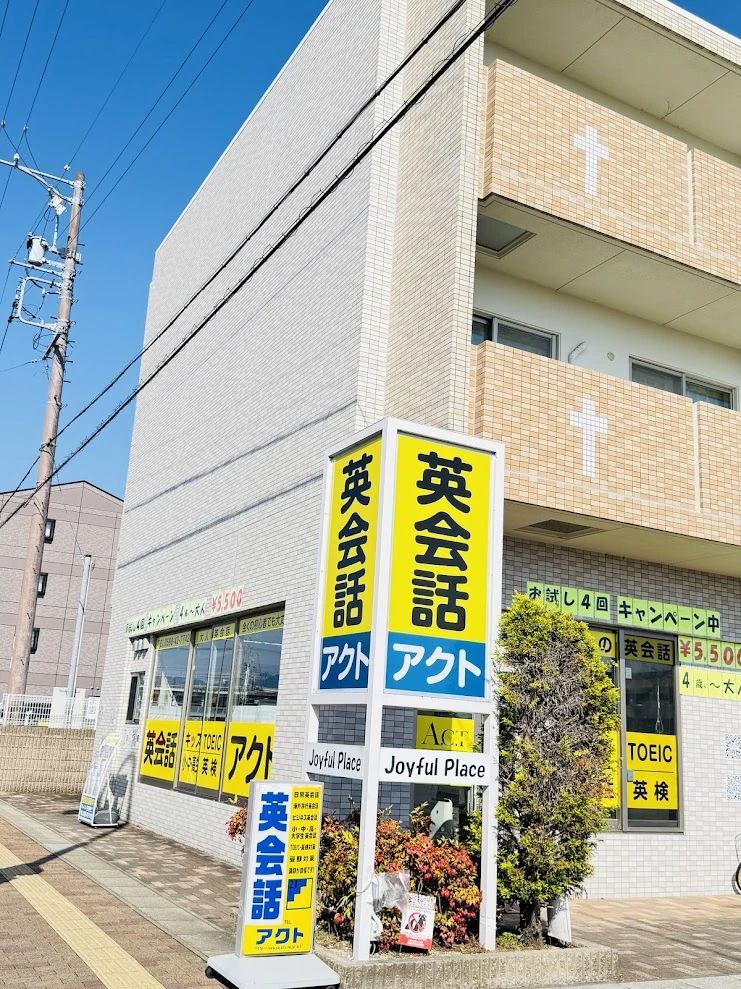 英会話A.C.T（アクト） 松阪嬉野校のサムネイル画像 4