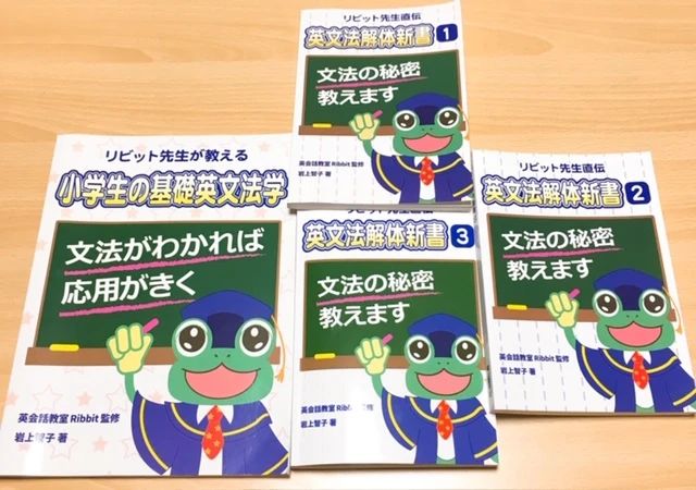 英会話教室Ribbit(リビット) 津校のメイン画像