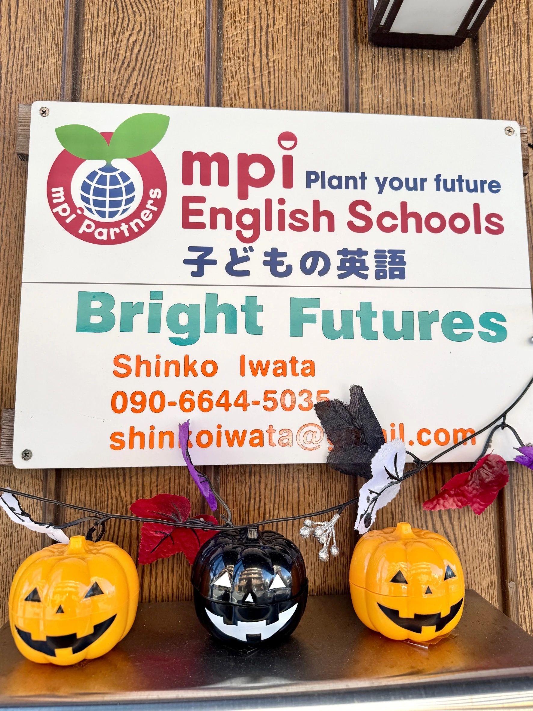四日市子ども英語教室　Bright Futures 住吉教室のメイン画像