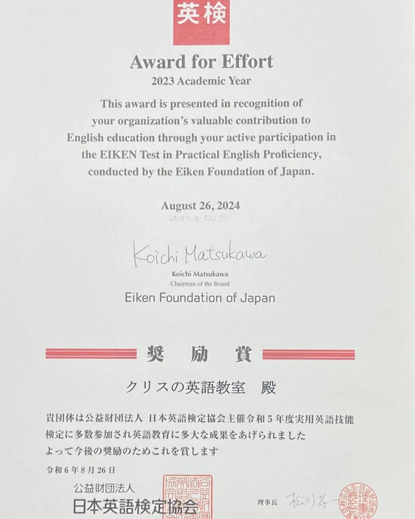 クリスの英語教室 山分町教室のメイン画像