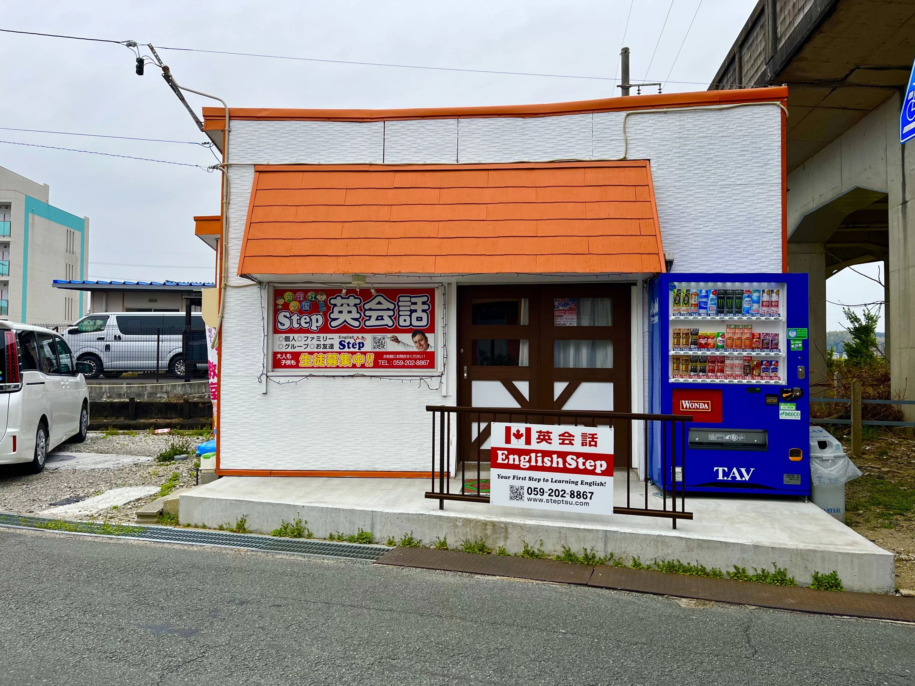 English Step 英語・英会話 一身田校のサムネイル画像 2