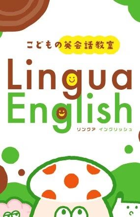 Lingua English(リングアイングリッシュ) 朝日教室のサムネイル画像 2